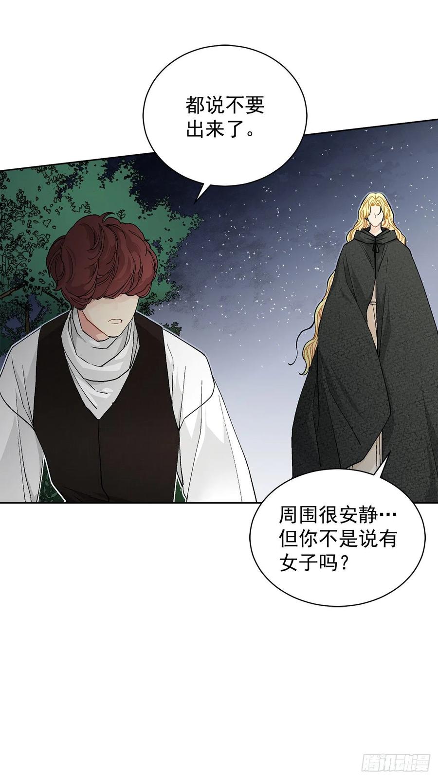 35.偶遇族人35