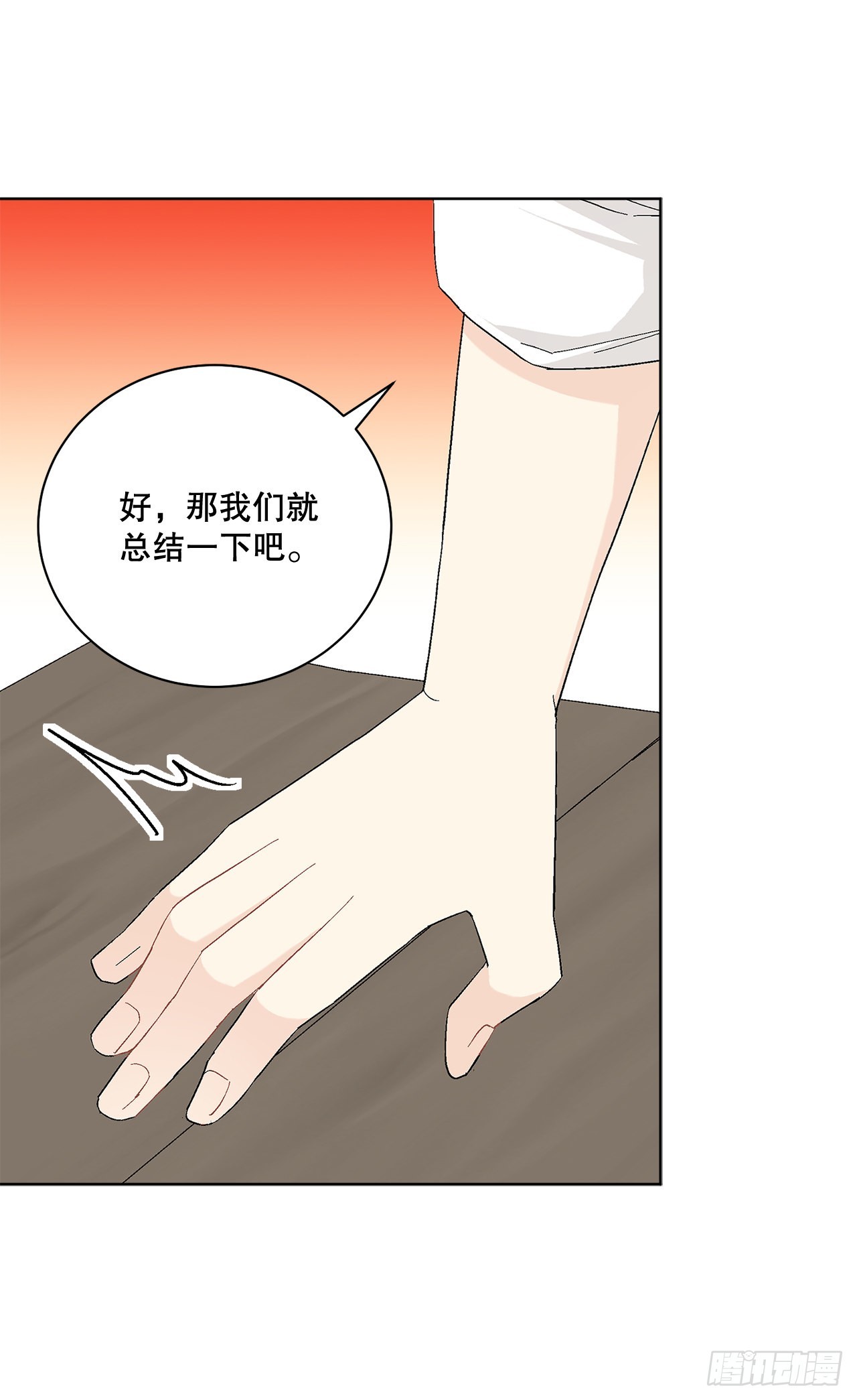 79.摆脱危机50