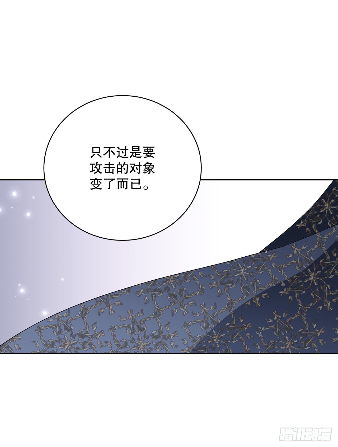 91.回到公爵府29