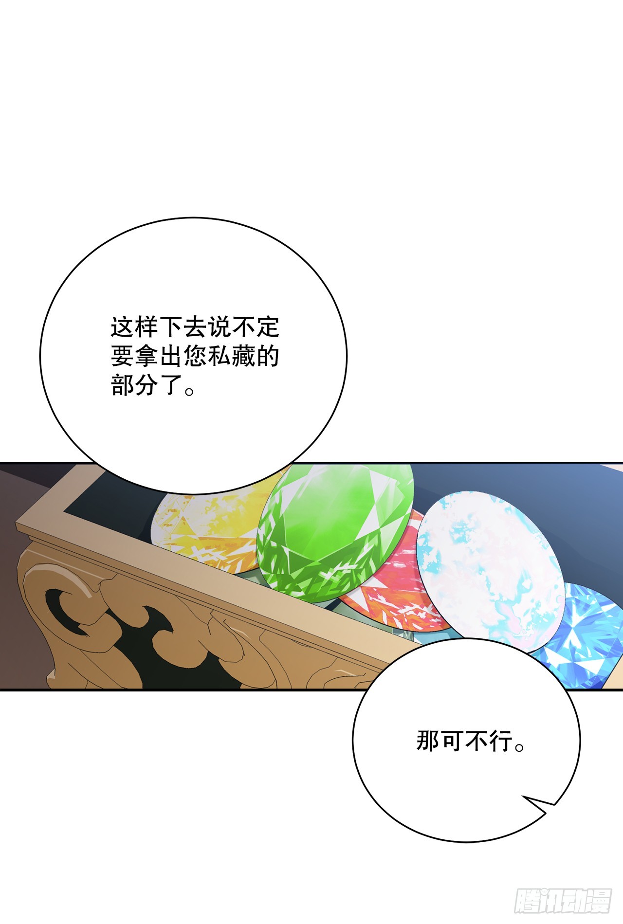 97.回到领地9