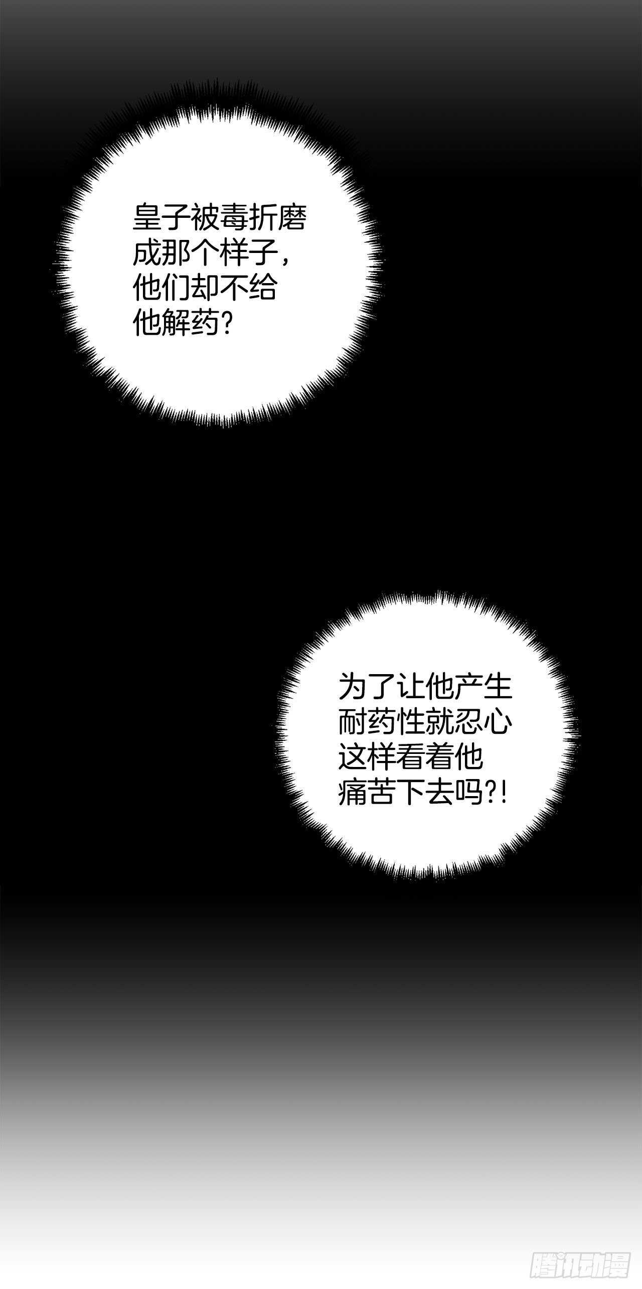 14.母妃29