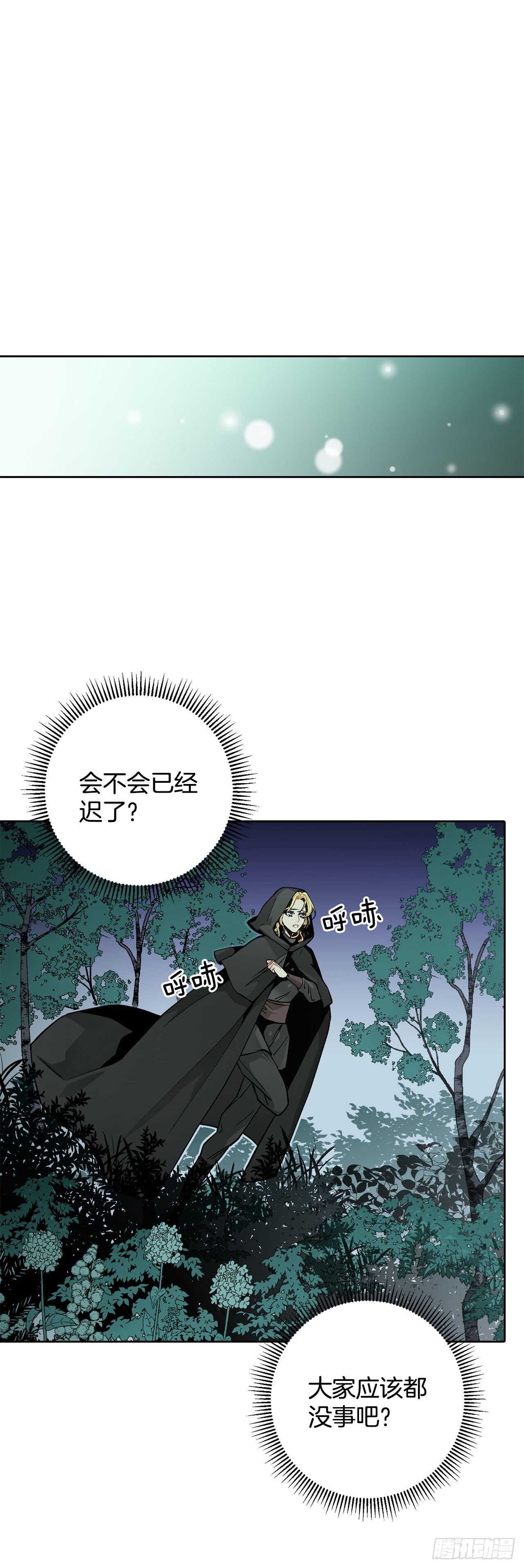 27.拯救族人16