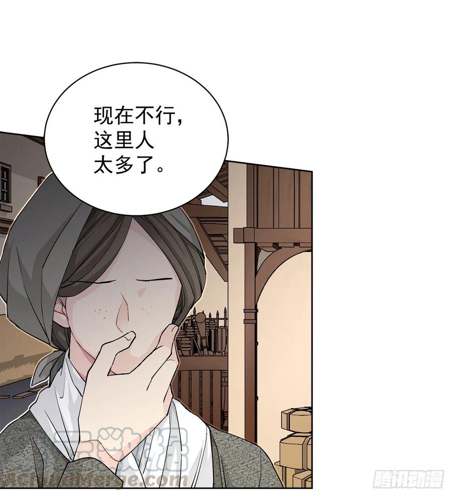 35.偶遇族人8