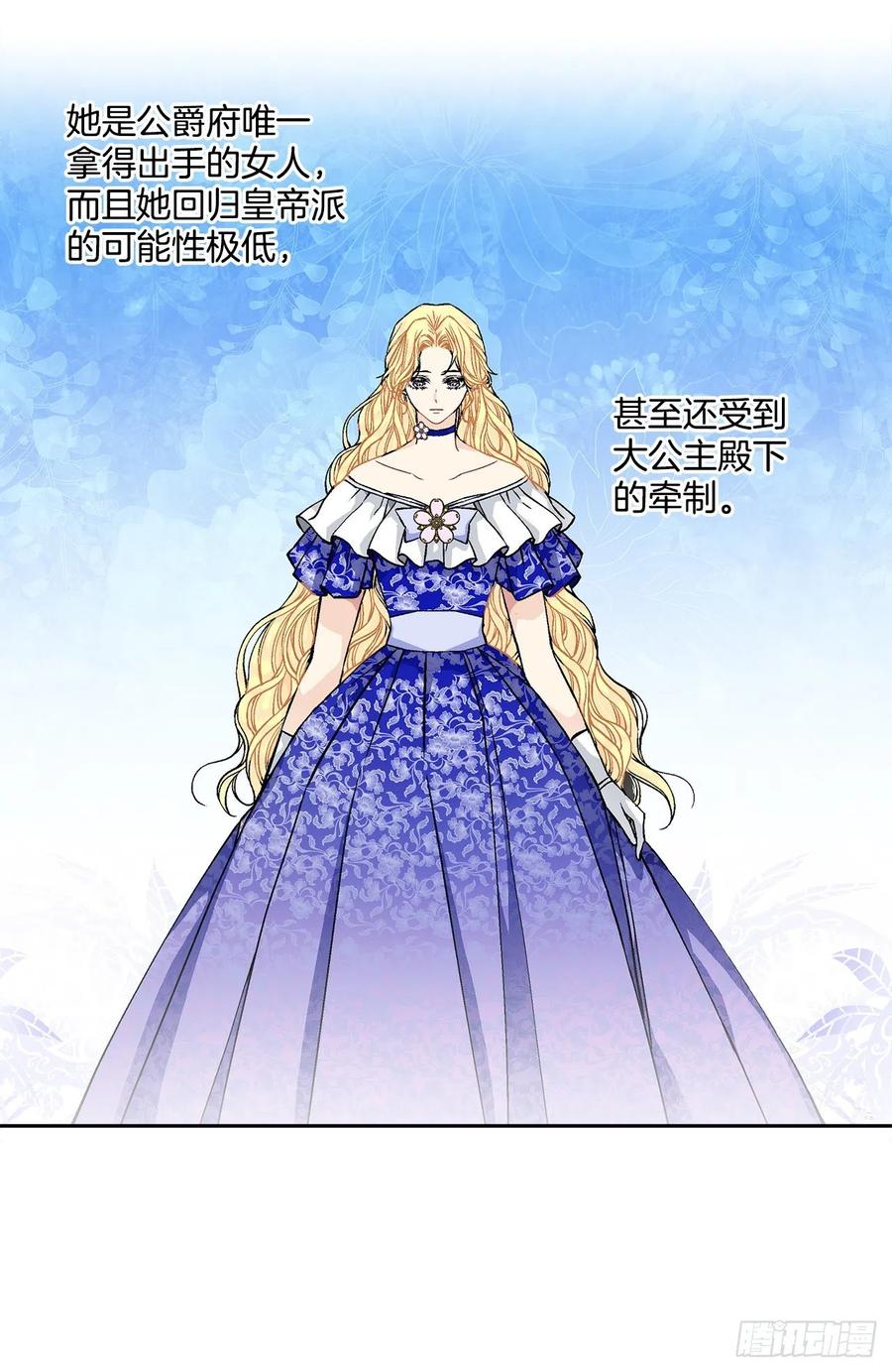 47.来自大公主的杀机11