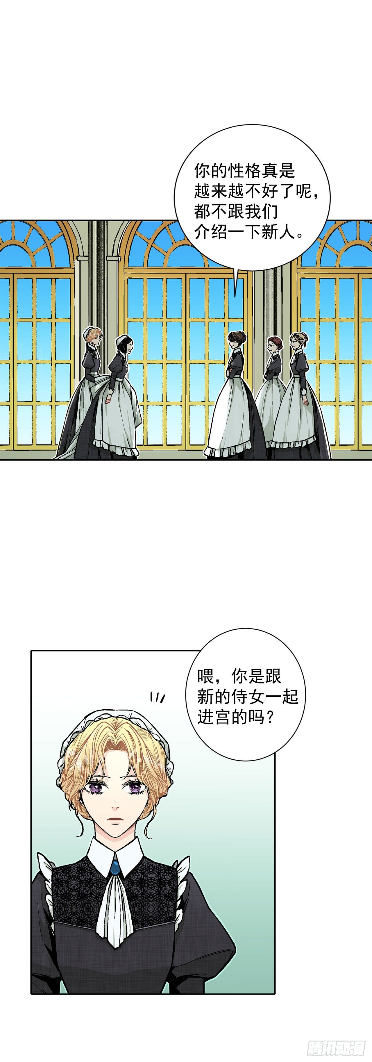 7.侍女变婢女？33
