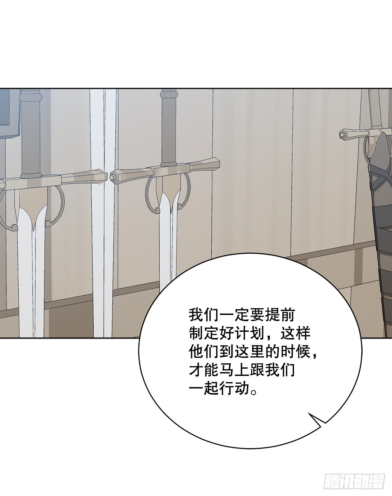 76.制定计划(2)37