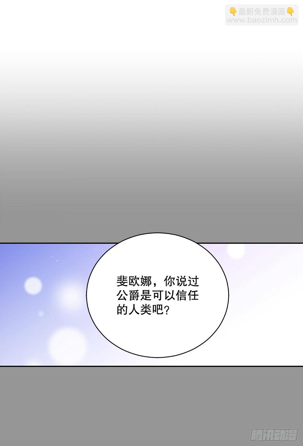 80.投靠公爵10