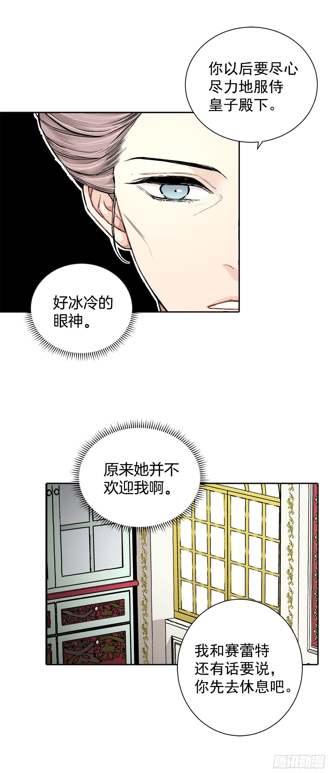 7.侍女变婢女？3