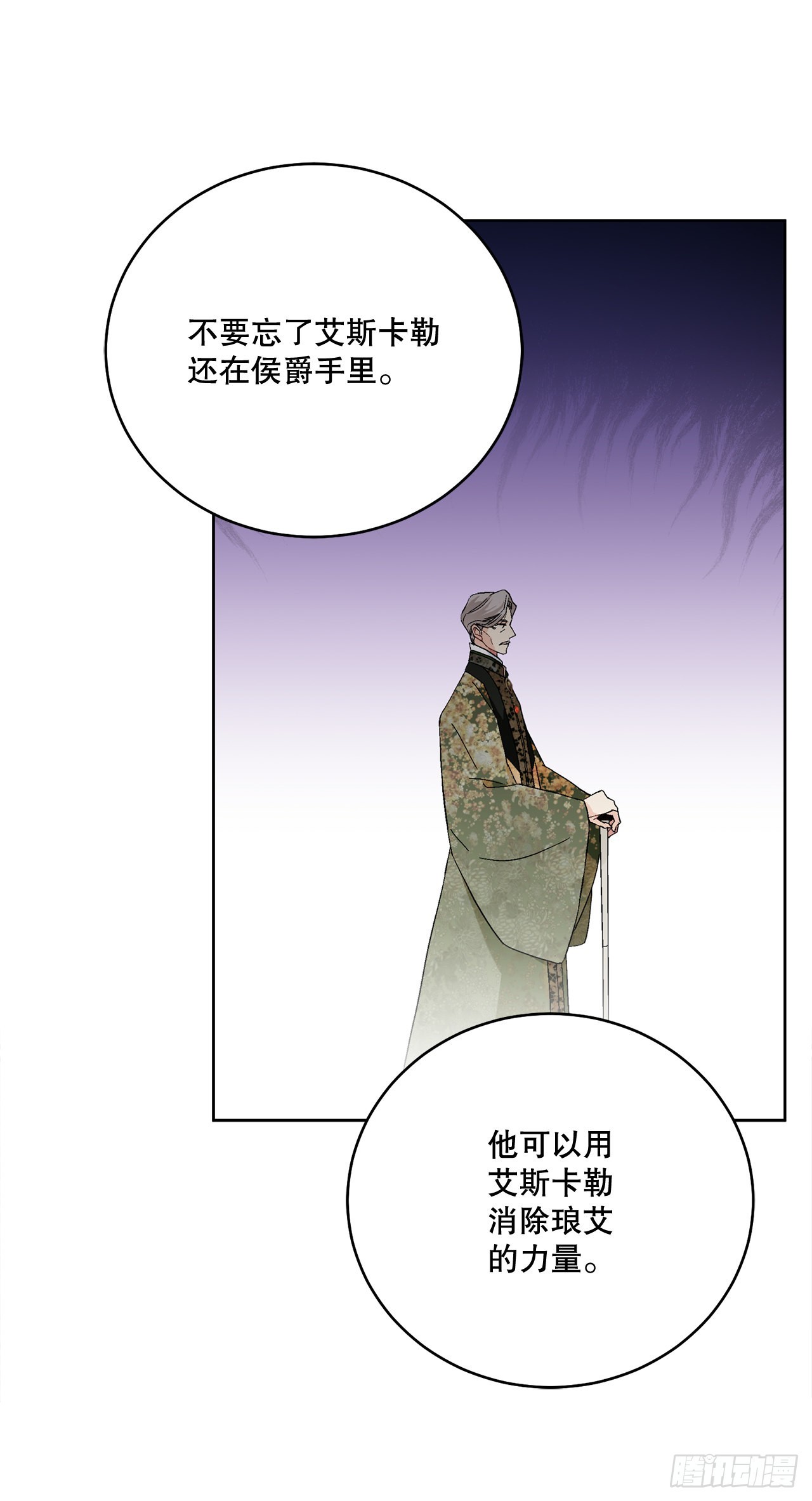 87.琅艾的计划1