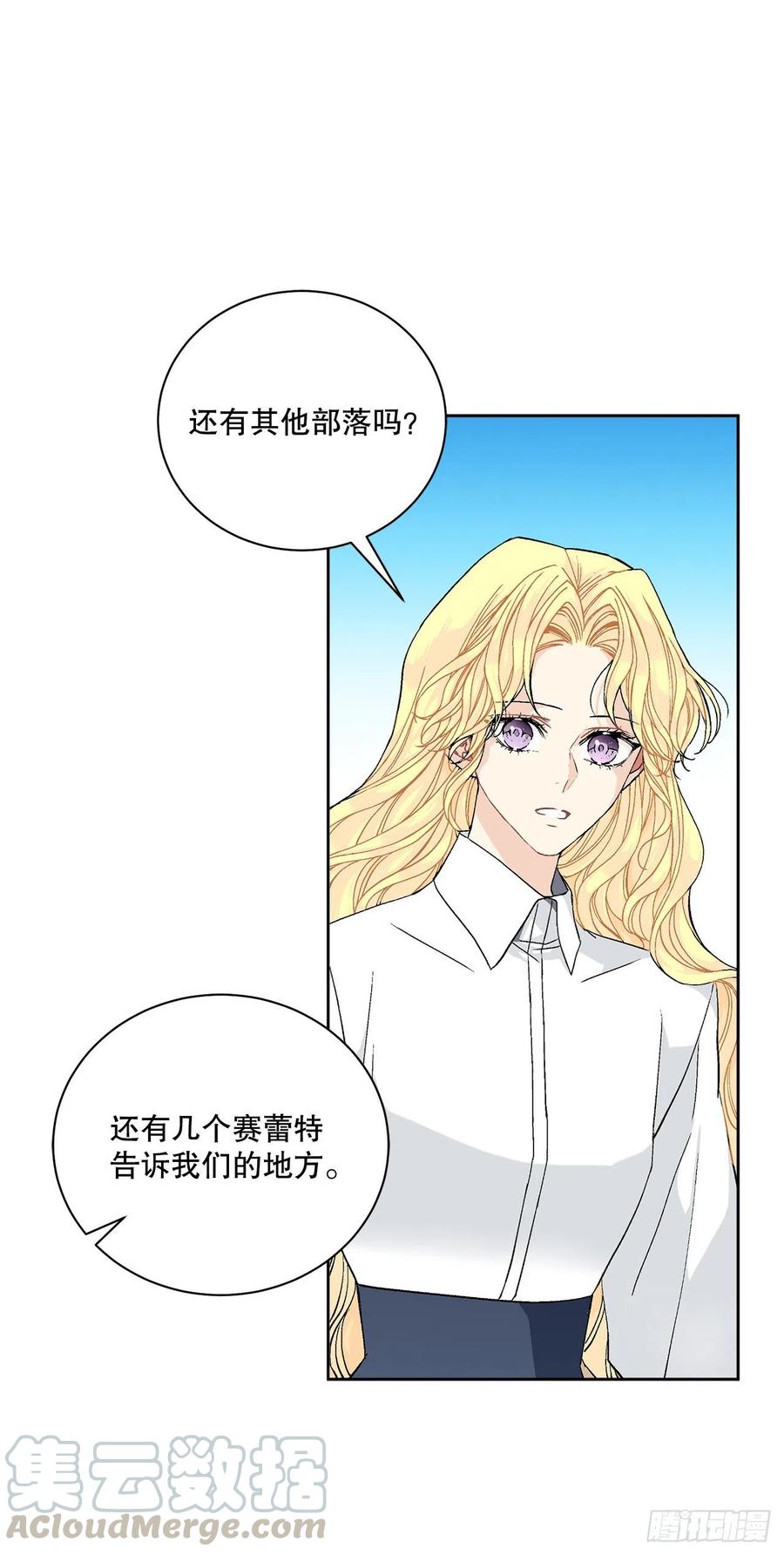 53.回到琅艾村36