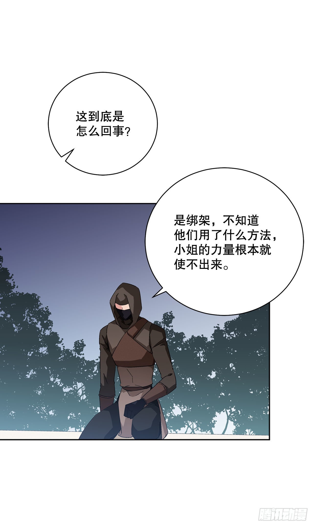93.绑架38