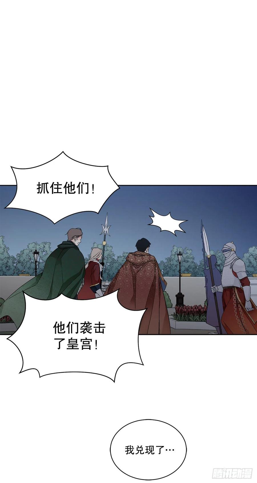 51.袭击25