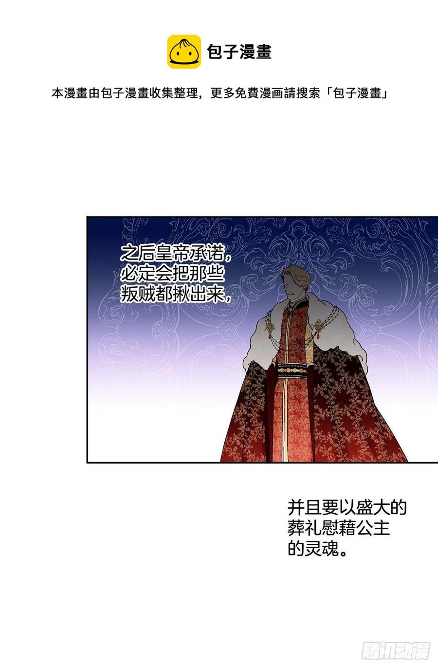 68.见到巴艾尔4