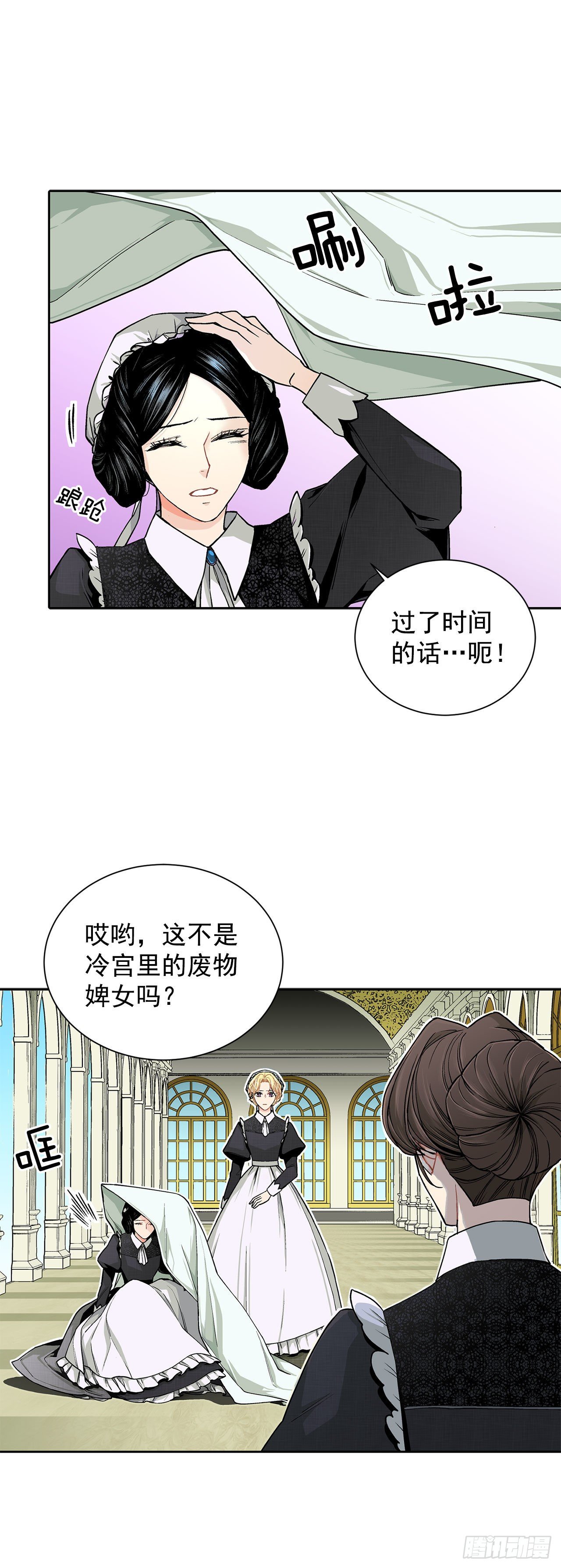 7.侍女变婢女？27
