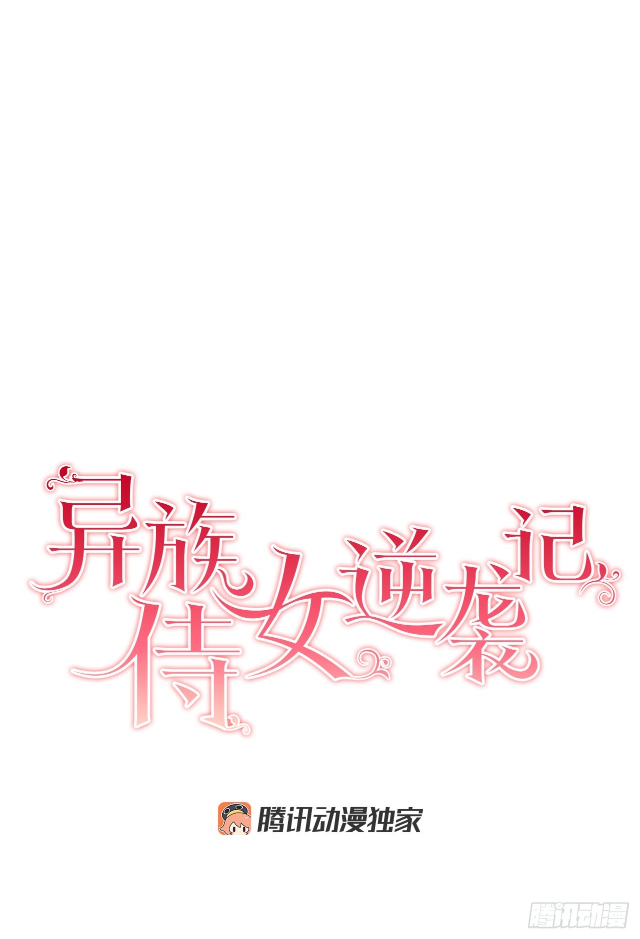 74.打探情报3