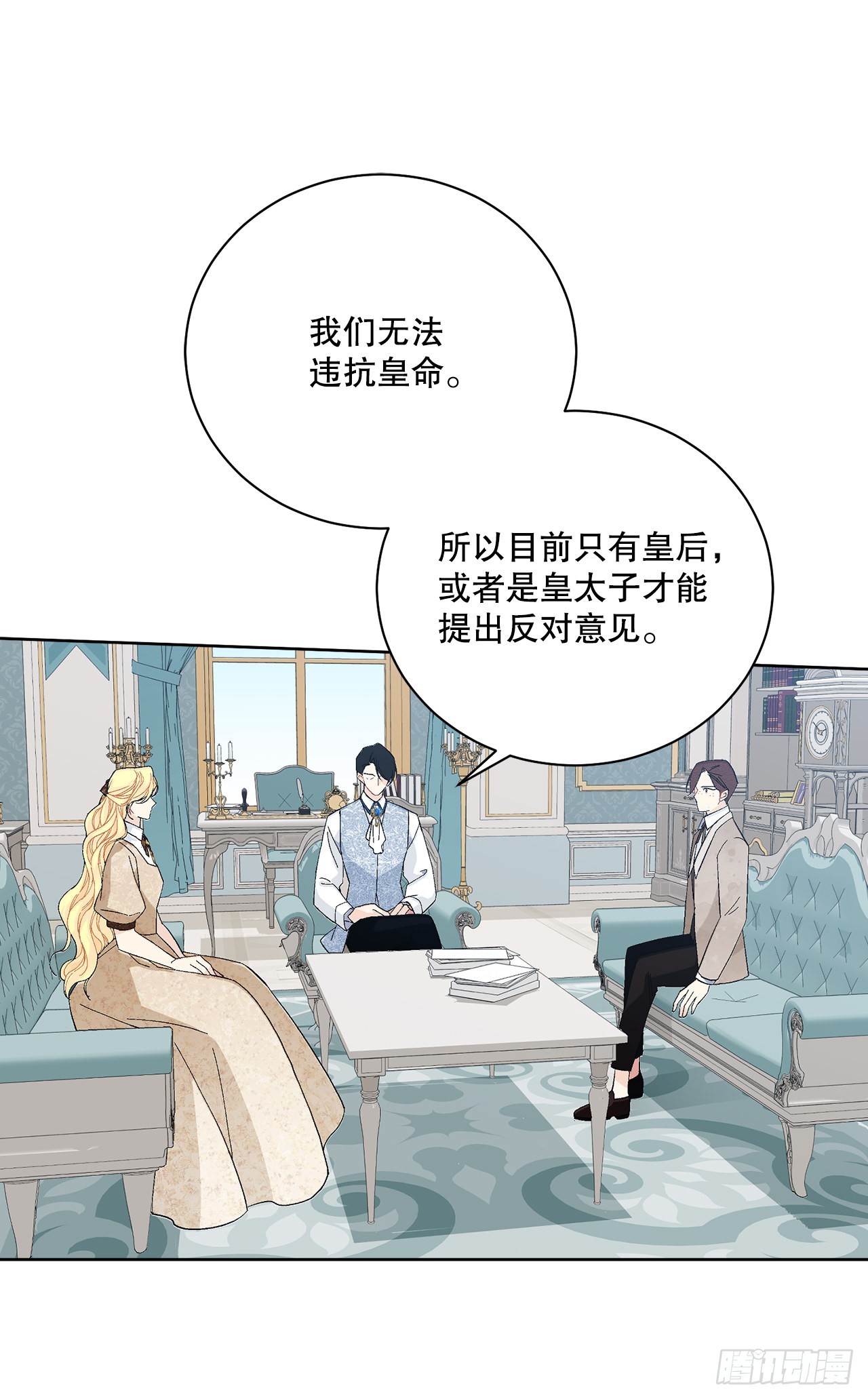 84.二皇子的危机53