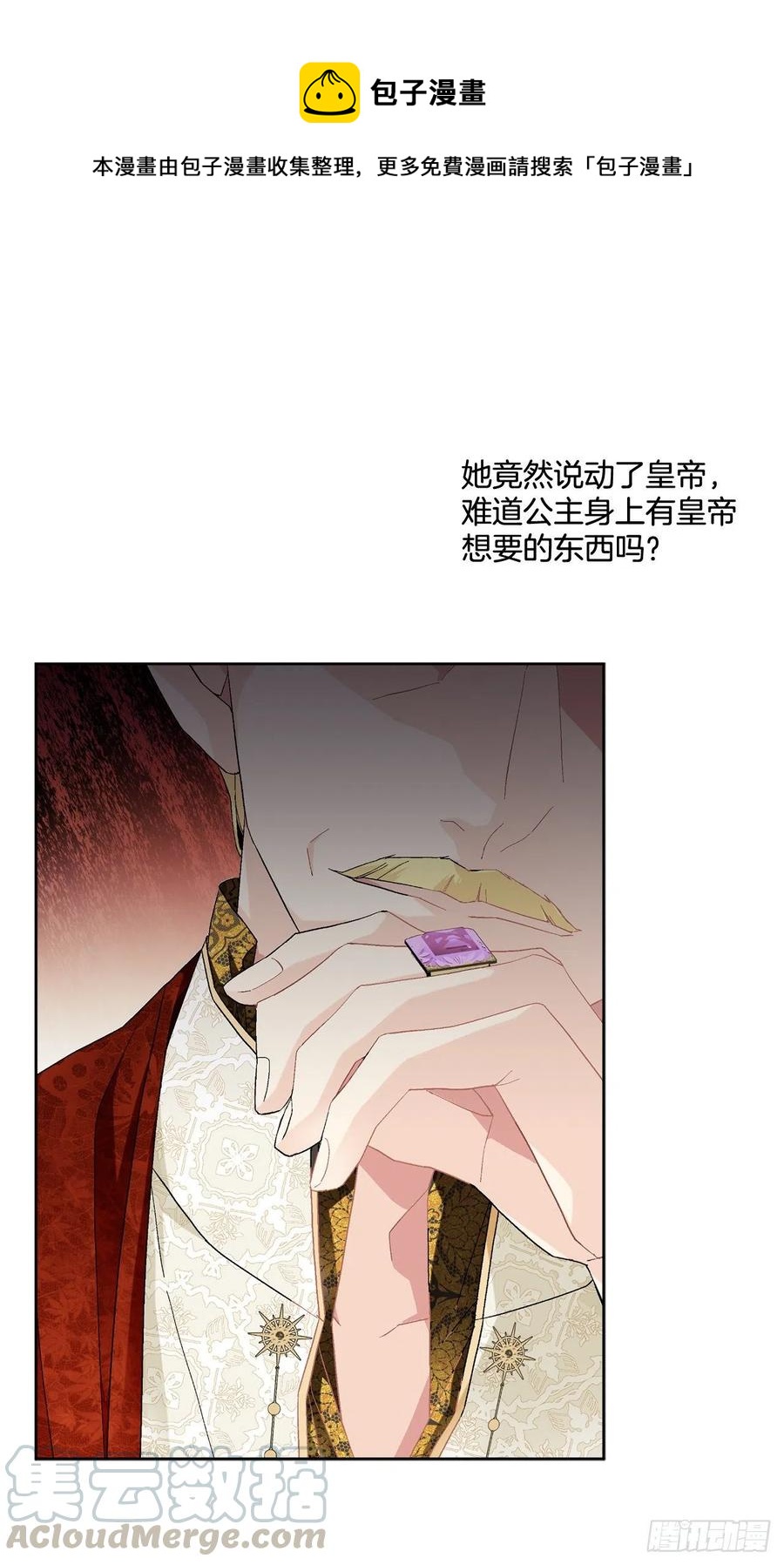 64.赐婚48