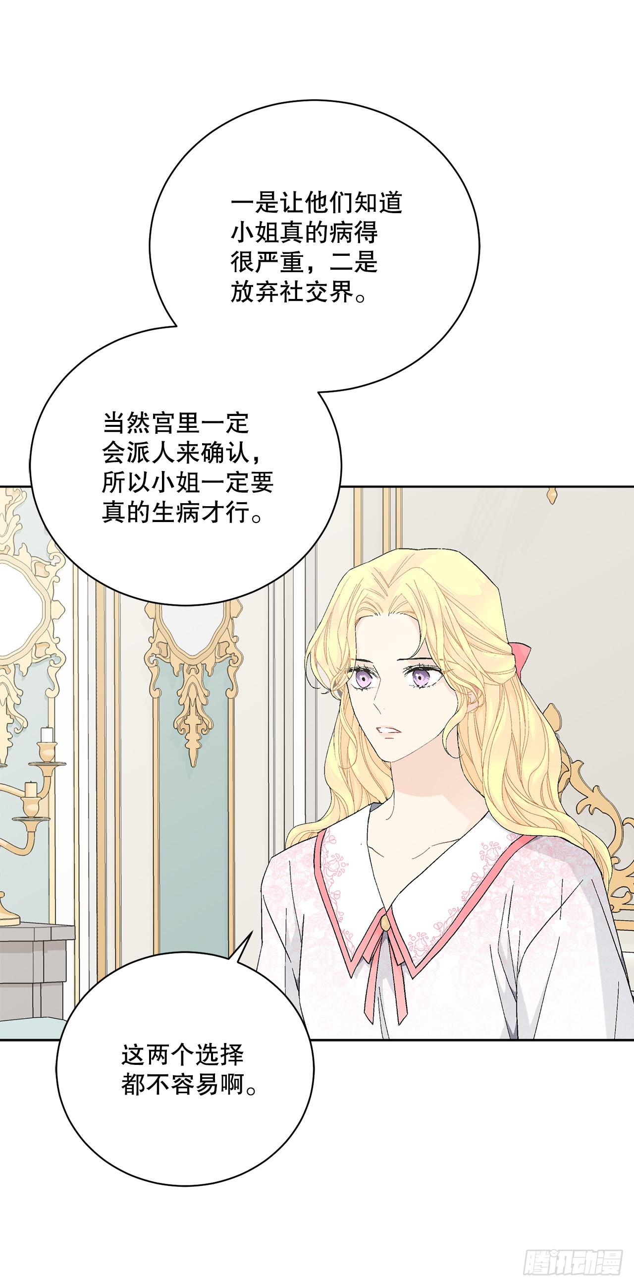 80.投靠公爵39
