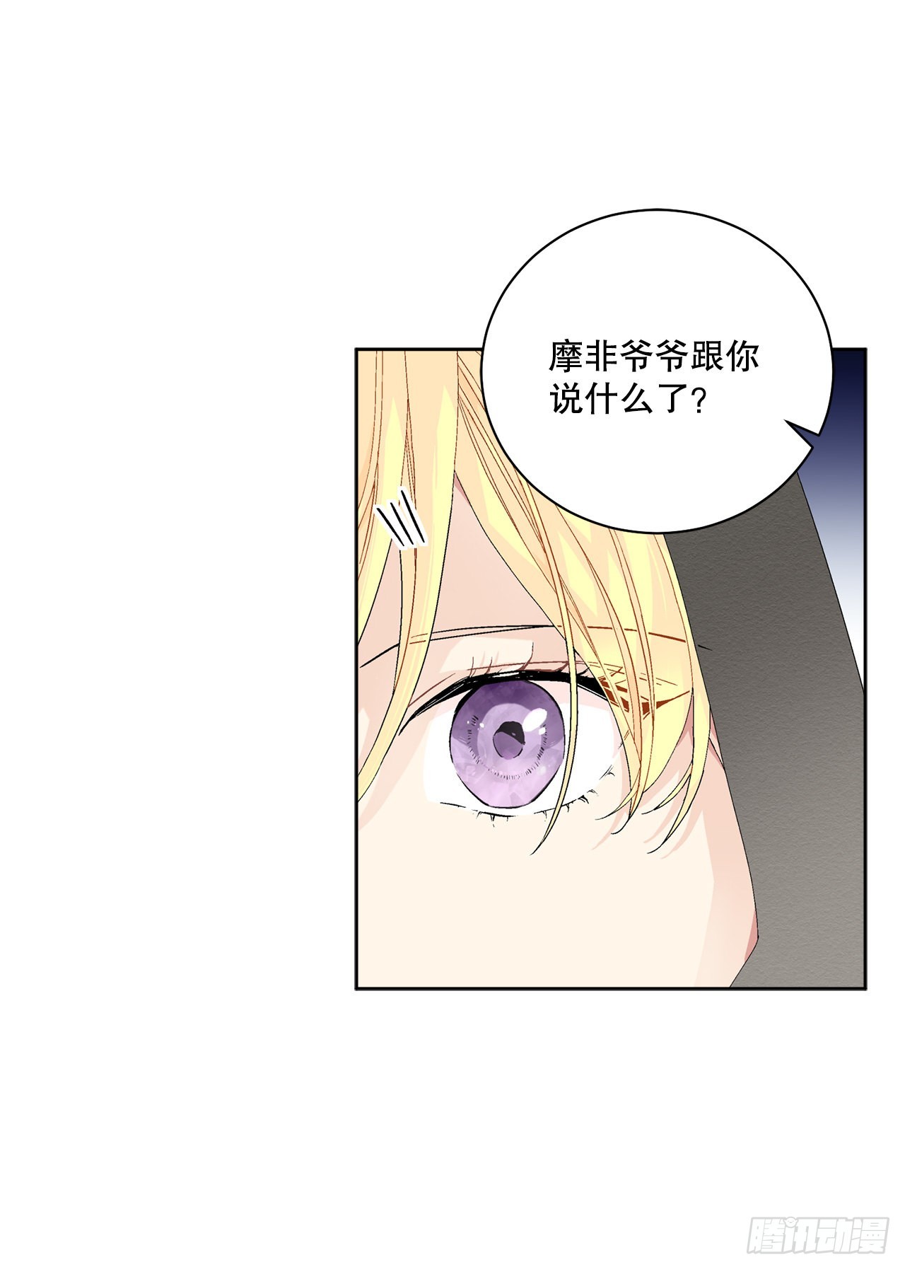 91.回到公爵府0