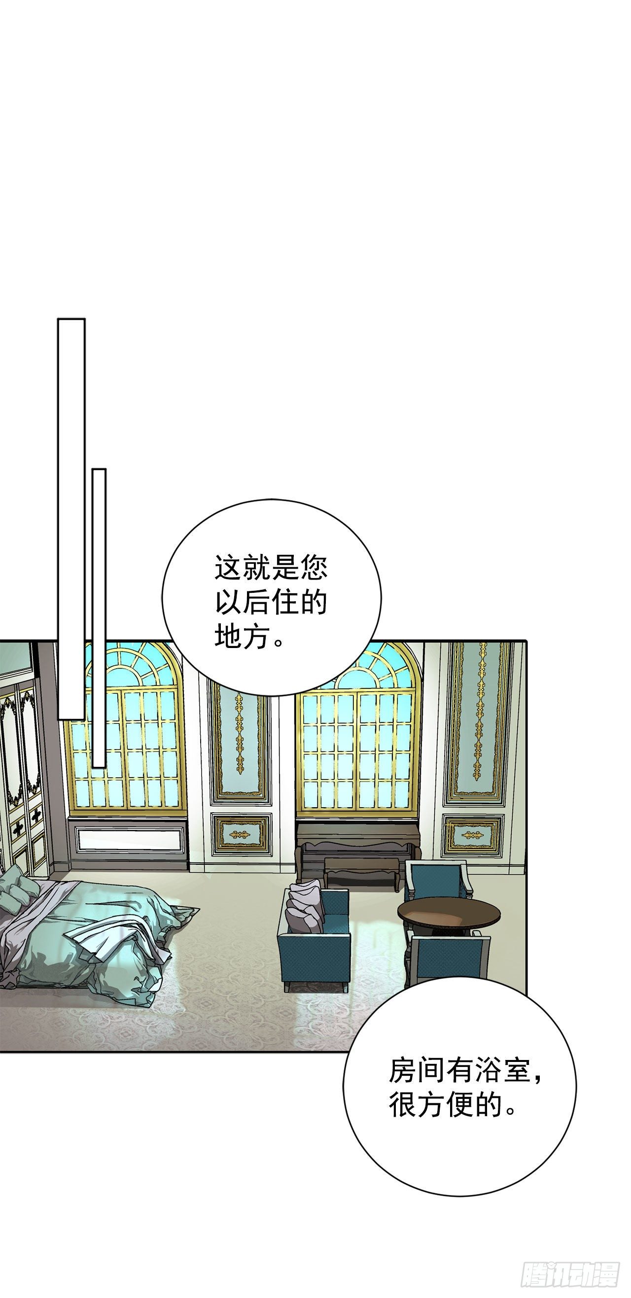 7.侍女变婢女？7