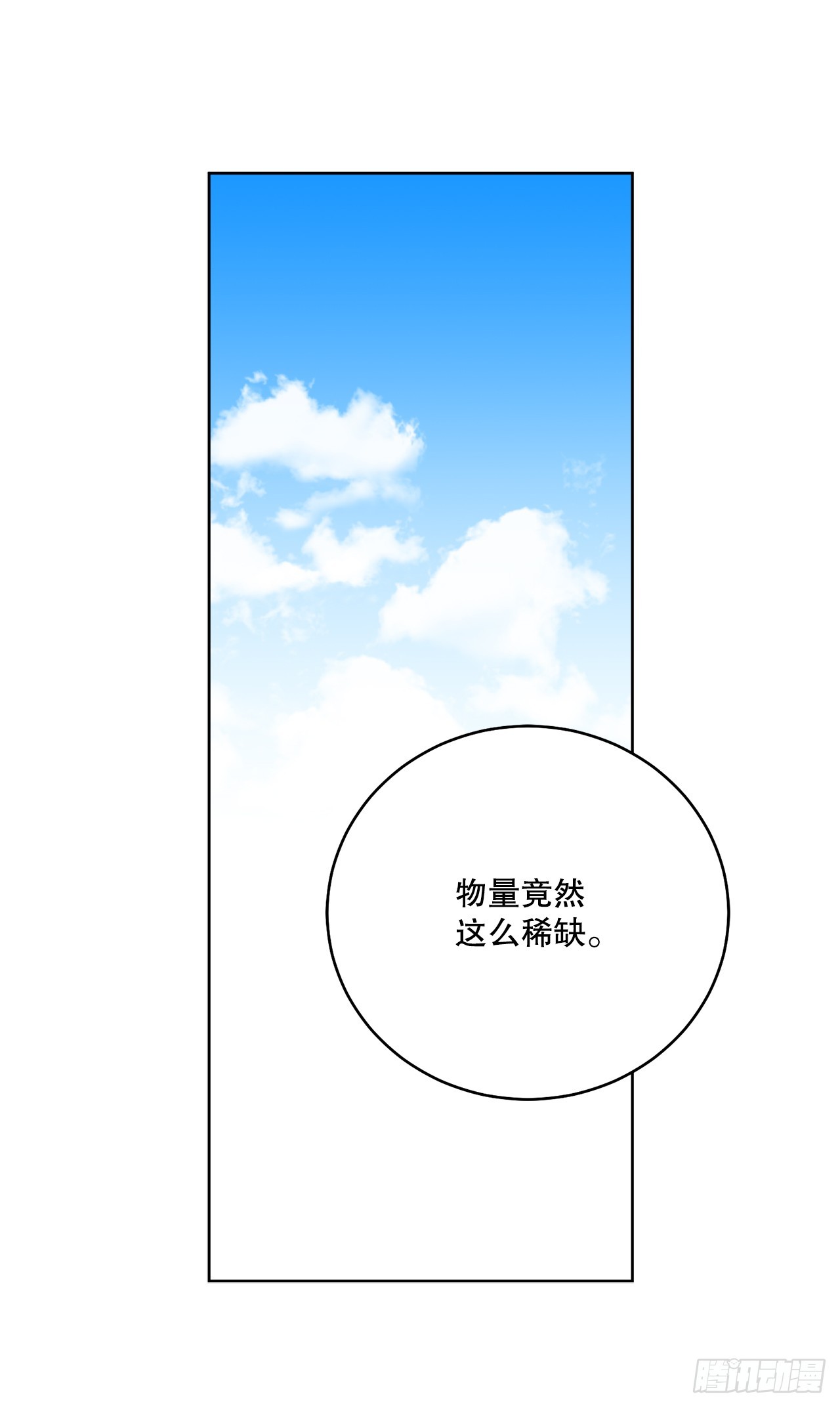 97.回到领地2
