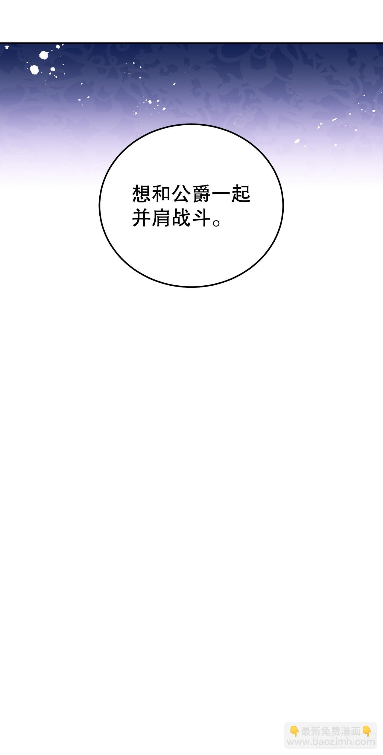 80.投靠公爵23