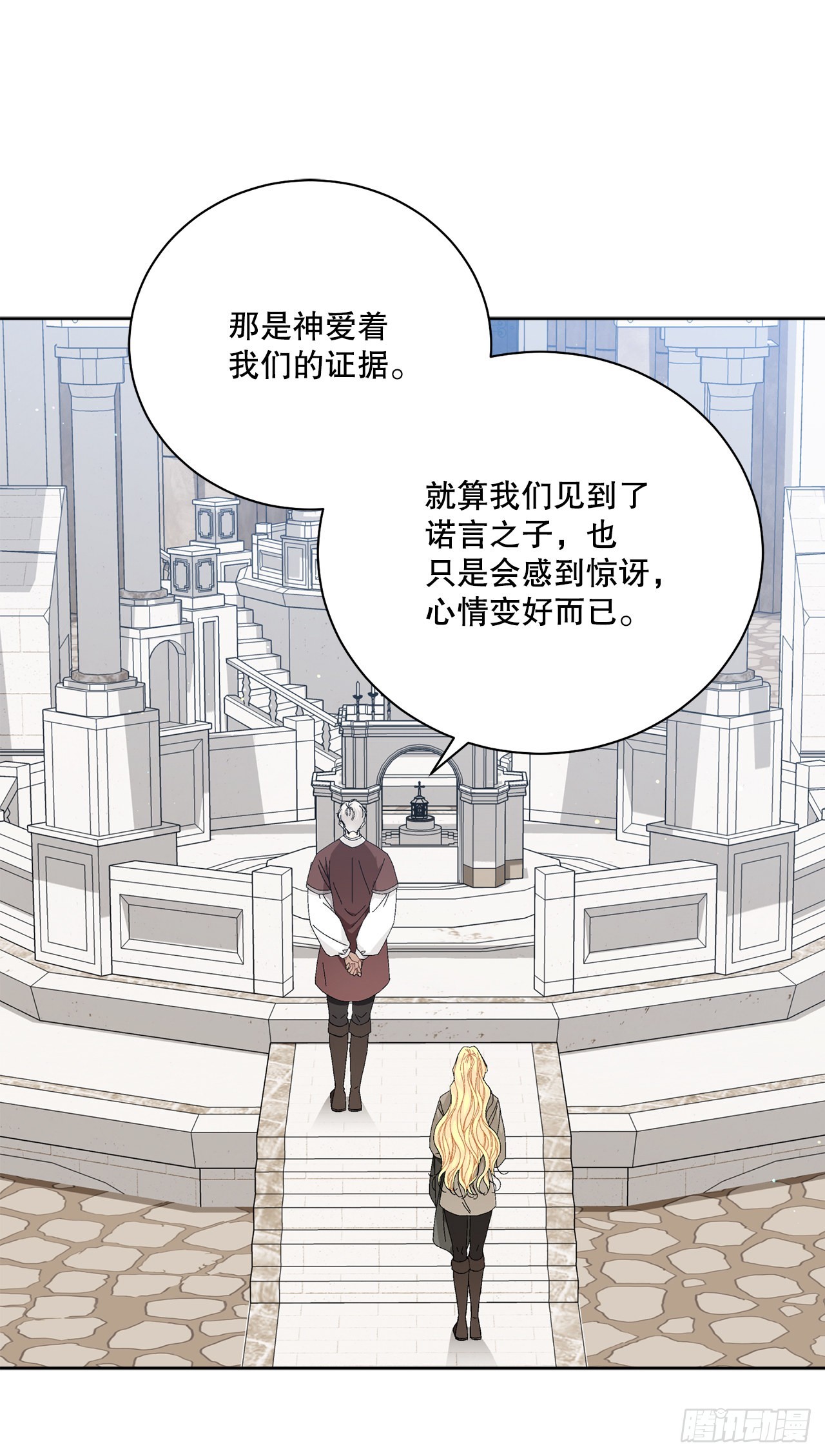 88.探访北部50