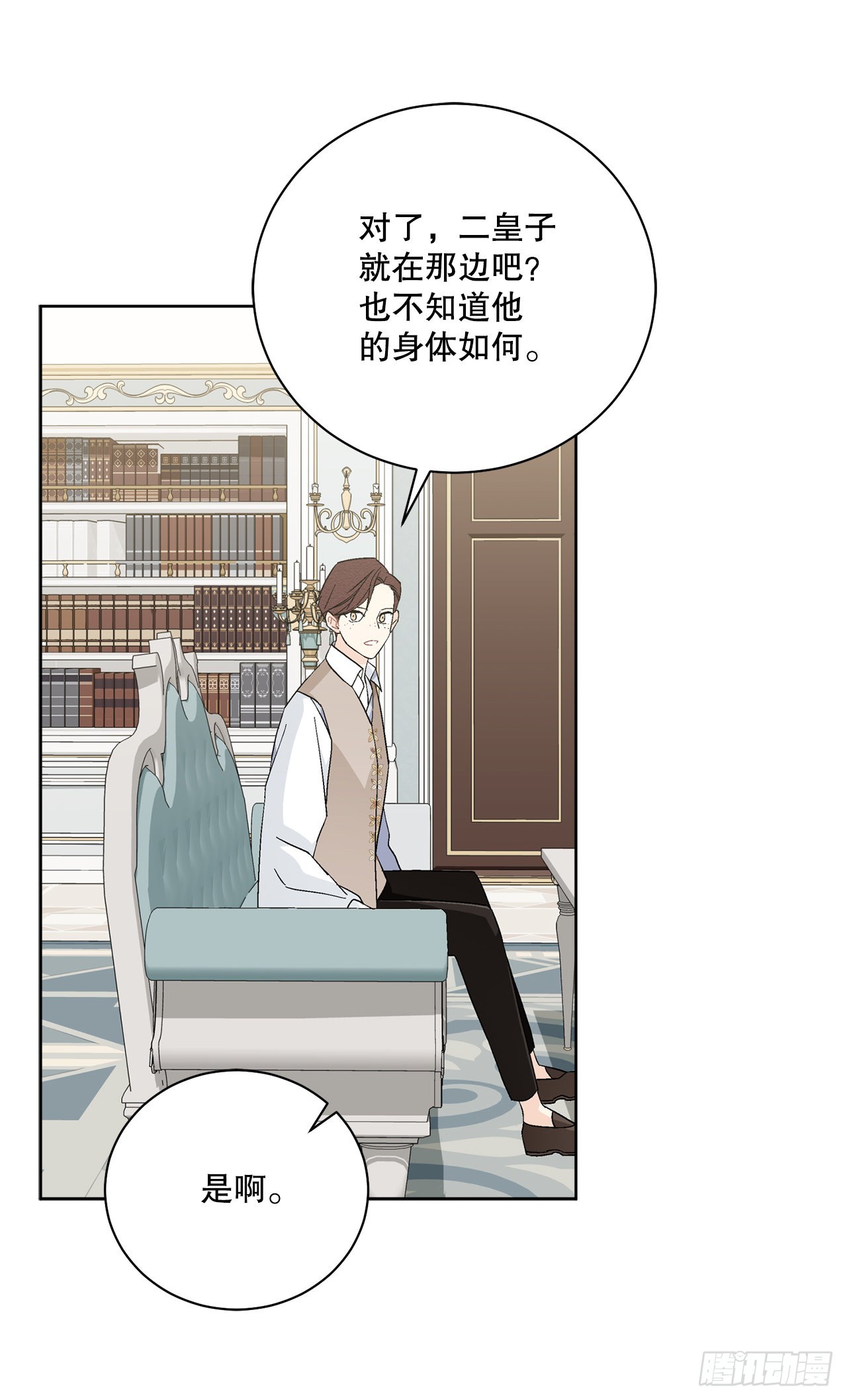 87.琅艾的计划55