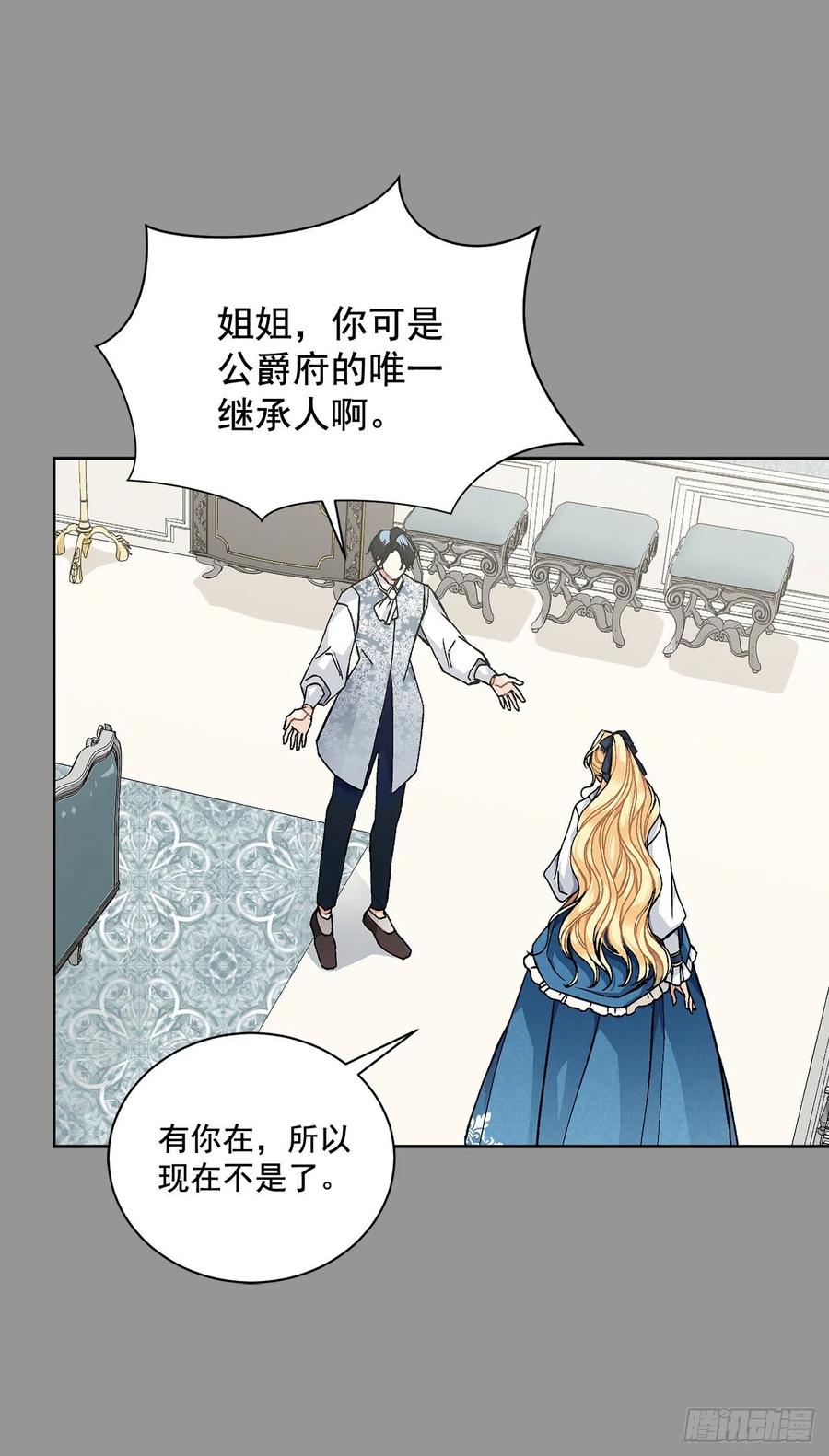 44.公爵的往事34