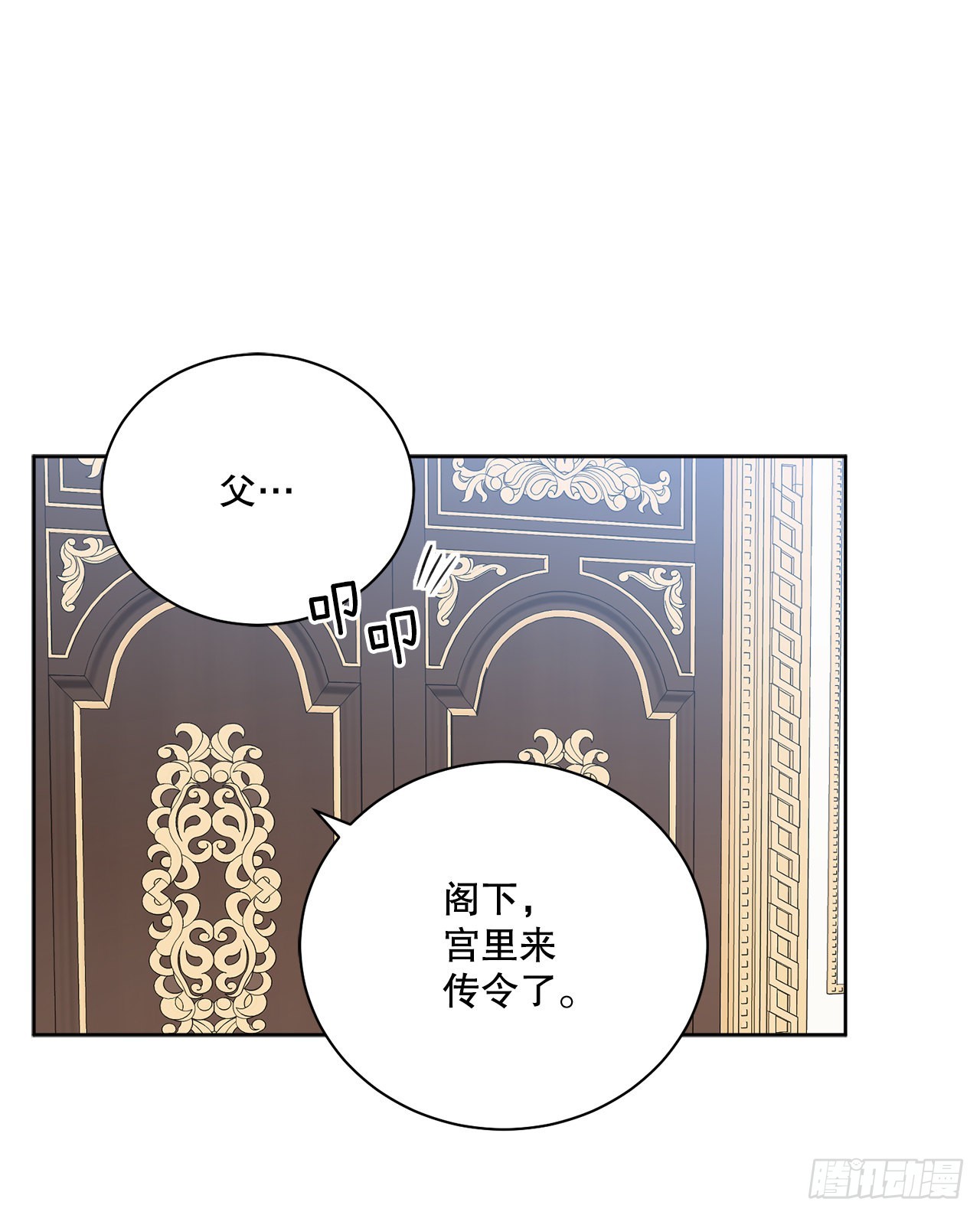 80.投靠公爵29