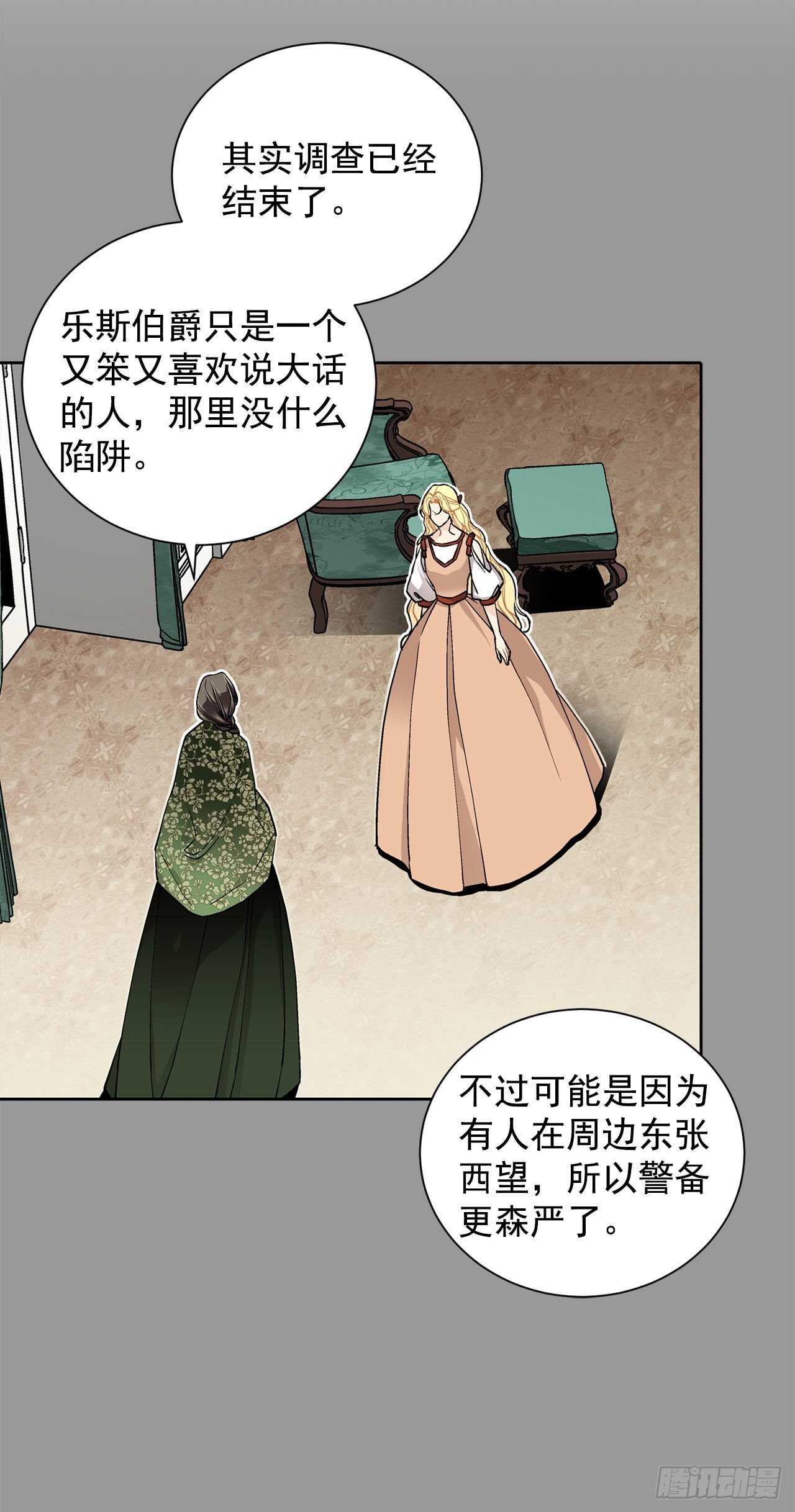 27.拯救族人26