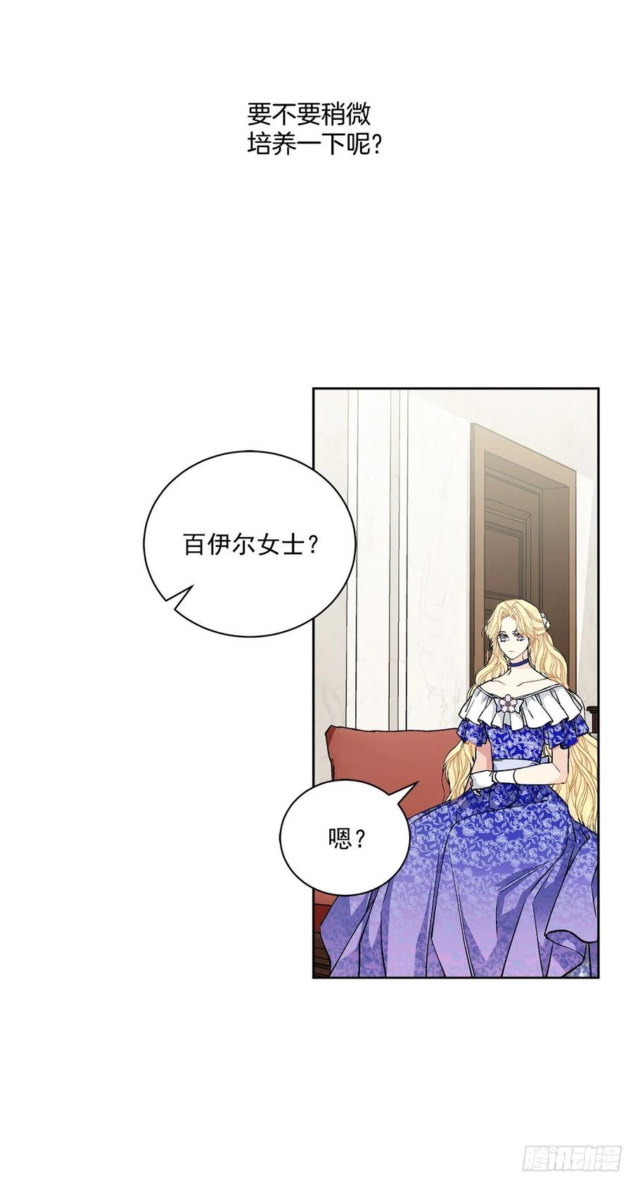 47.来自大公主的杀机13