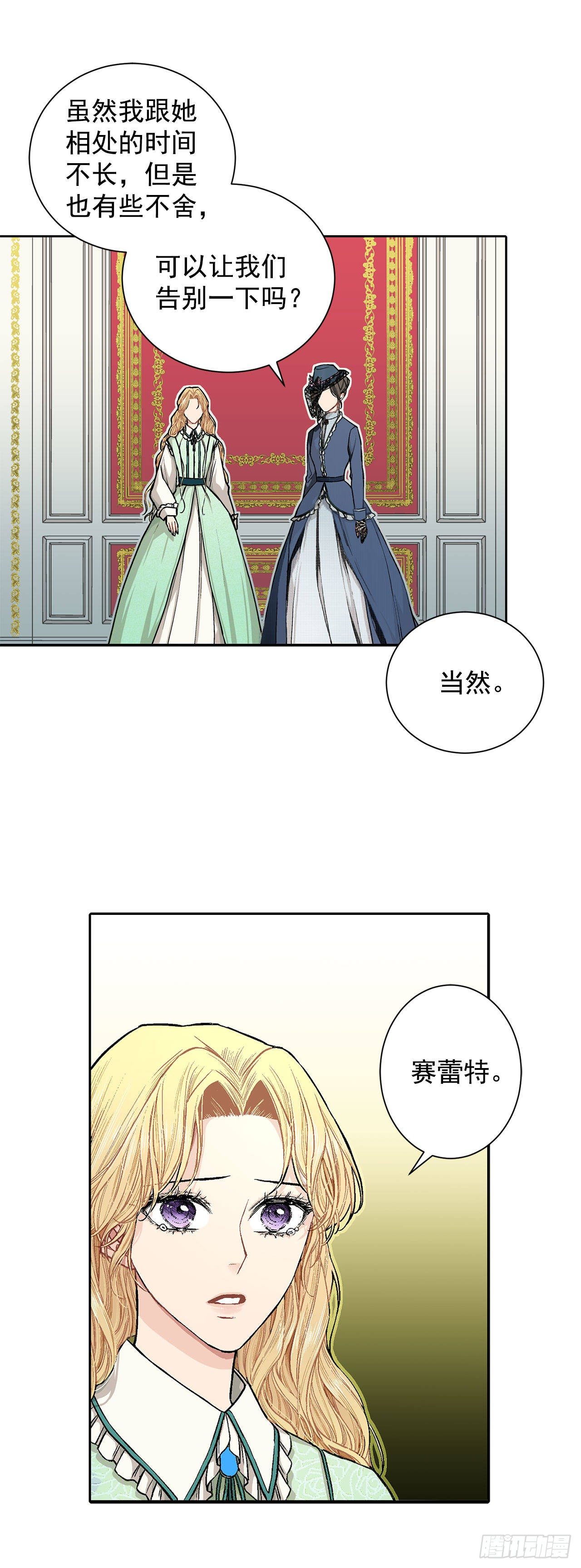 7.侍女变婢女？5