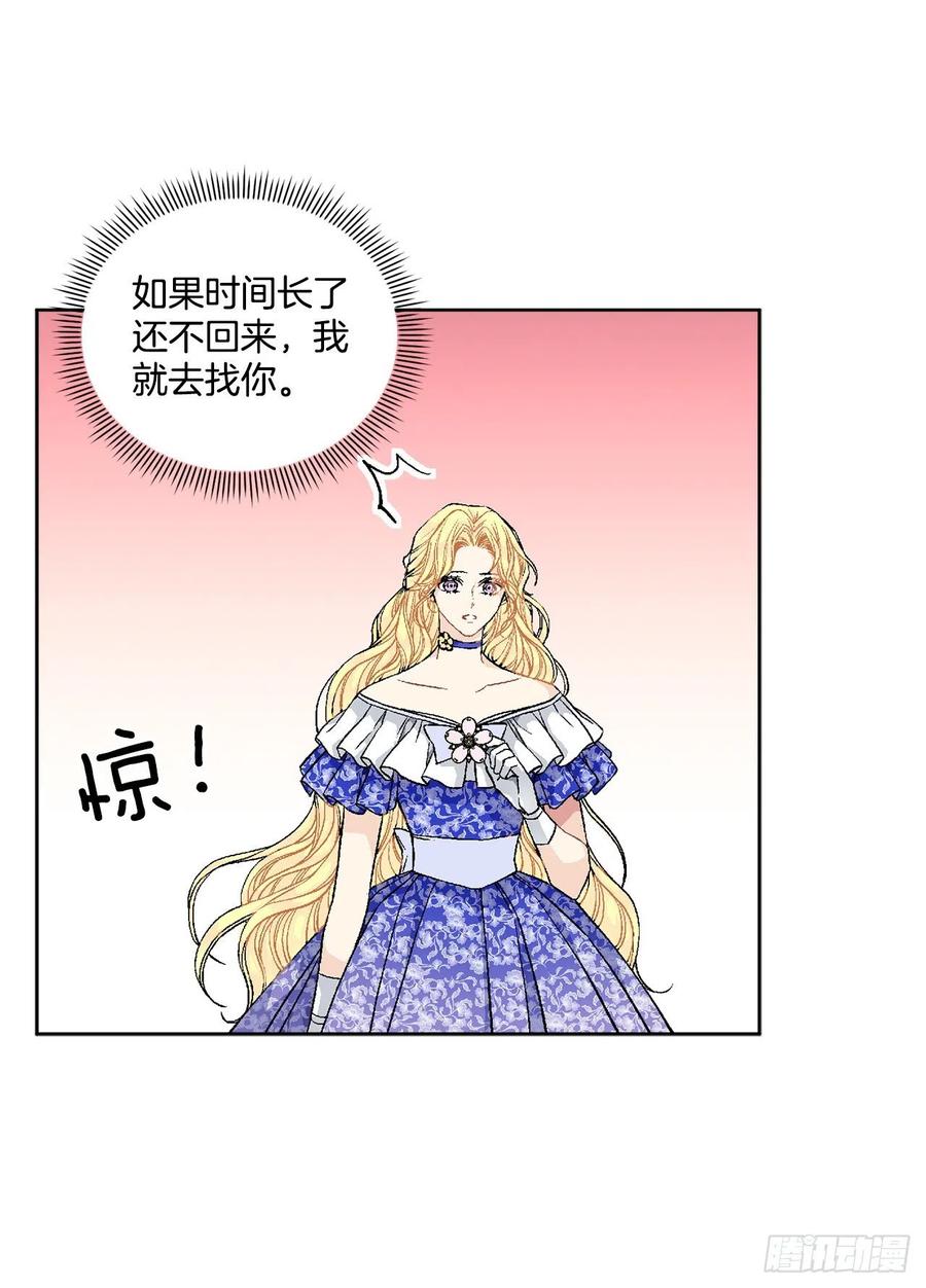47.来自大公主的杀机22