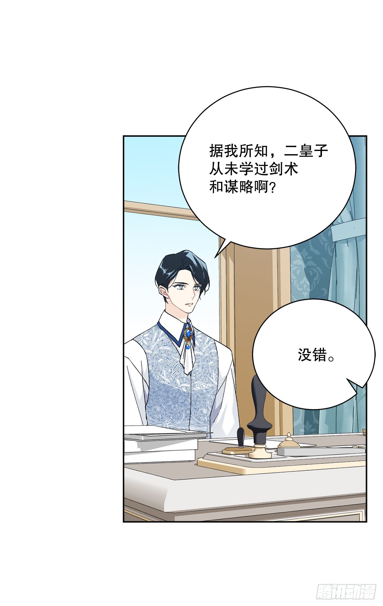 84.二皇子的危机46