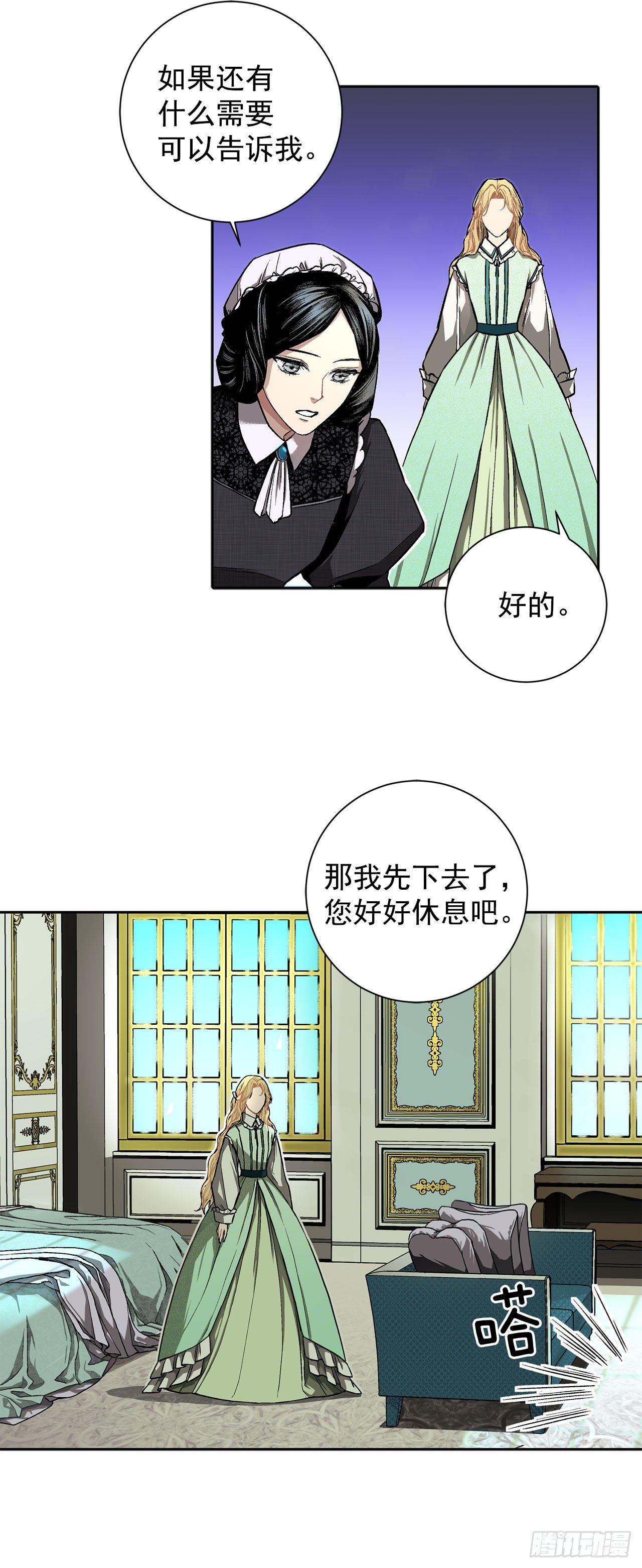 7.侍女变婢女？8