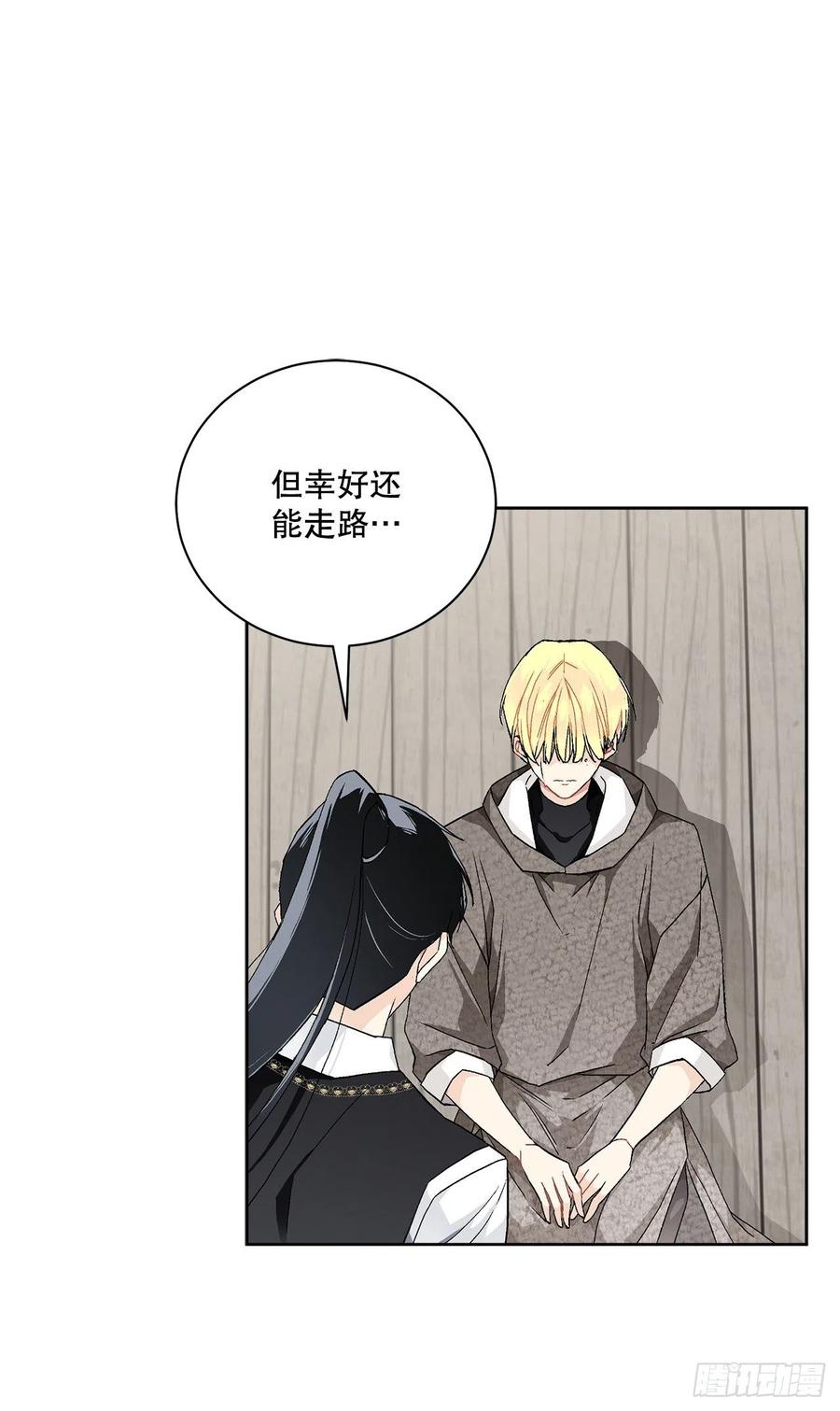 53.回到琅艾村64