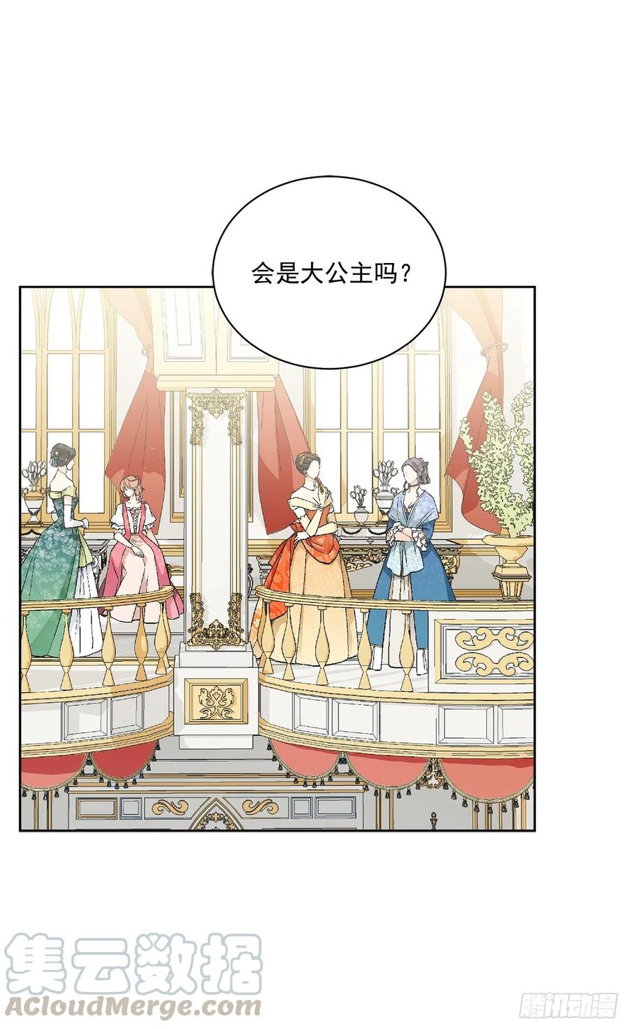 49.危机初现？27