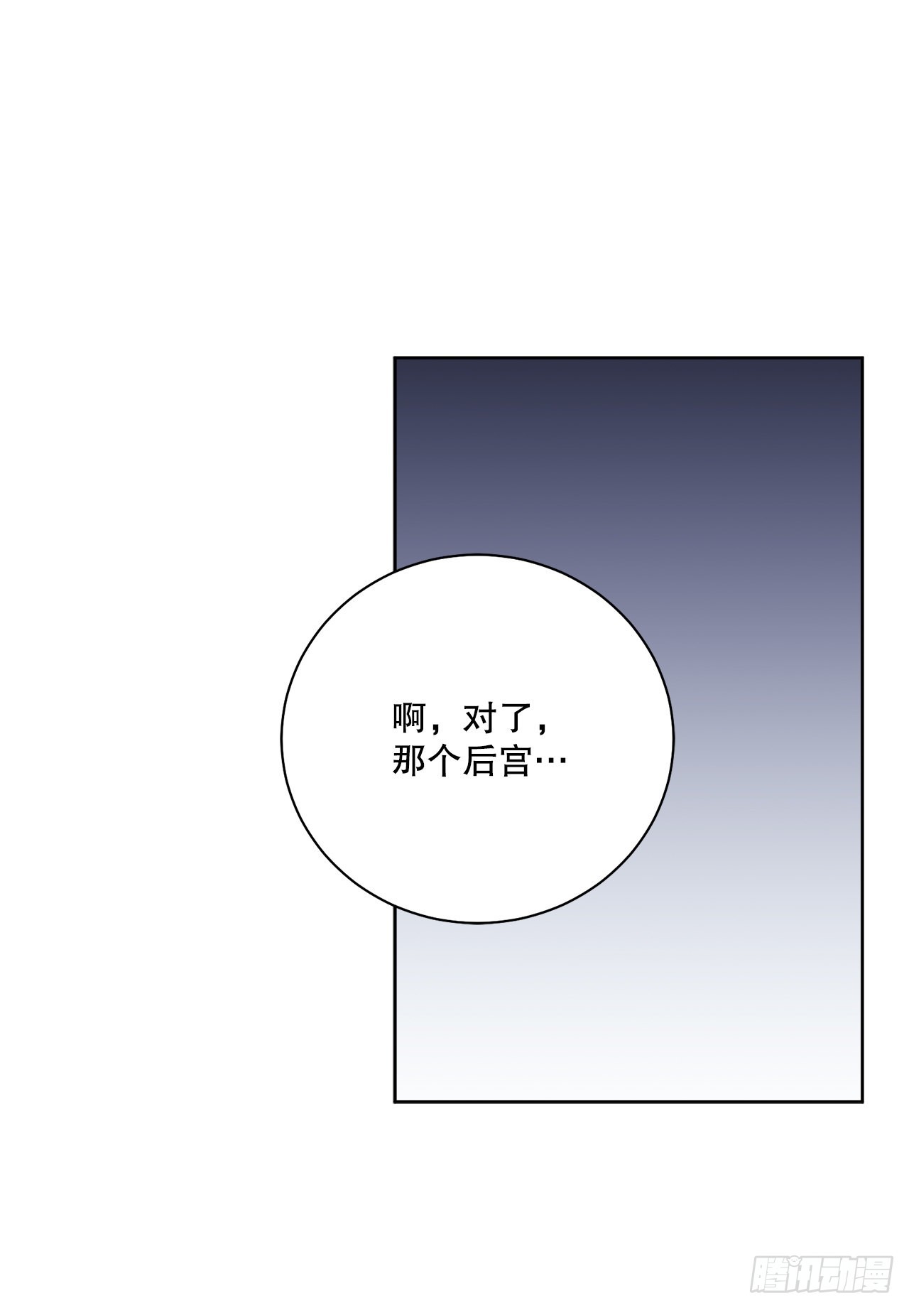 86.新后宫1
