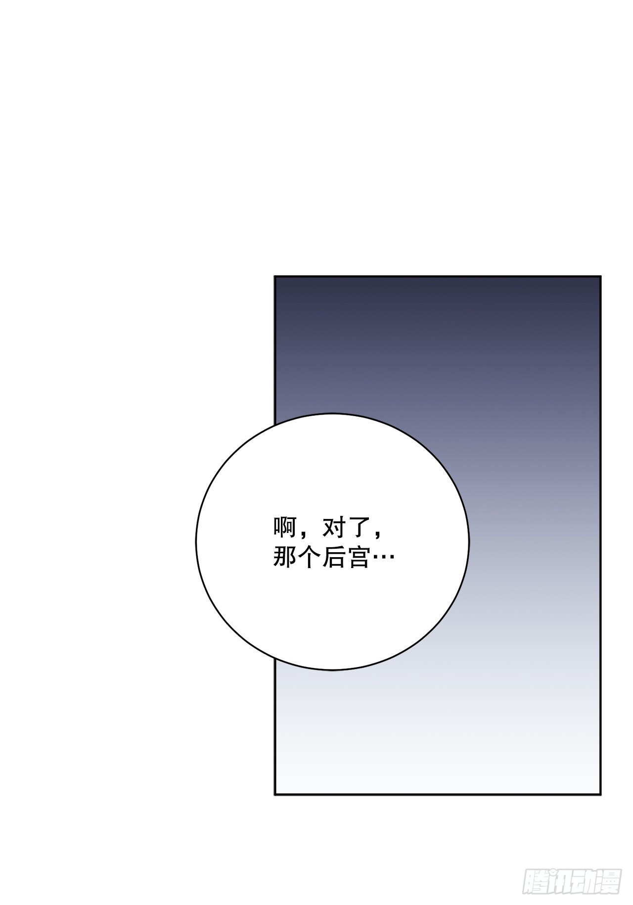 85.二皇子离开56