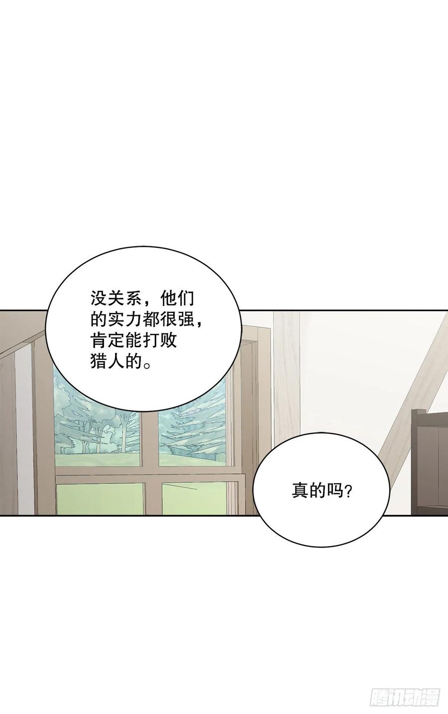 58.找回意识34