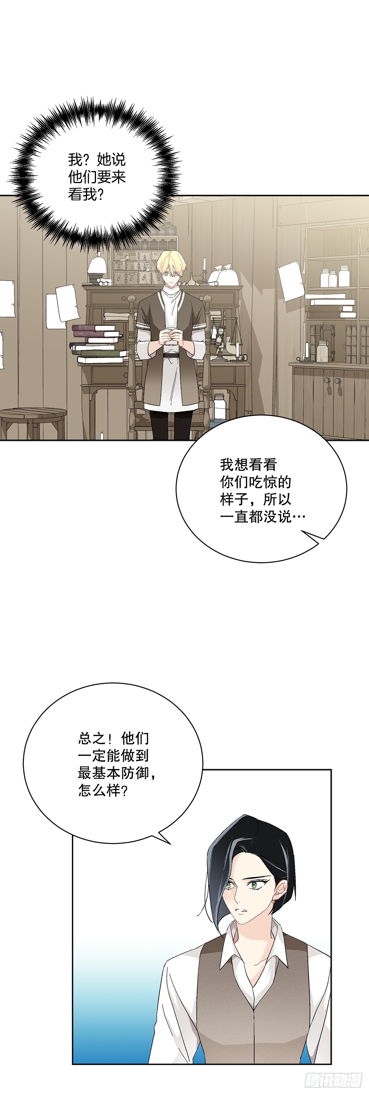 76.制定计划(2)7