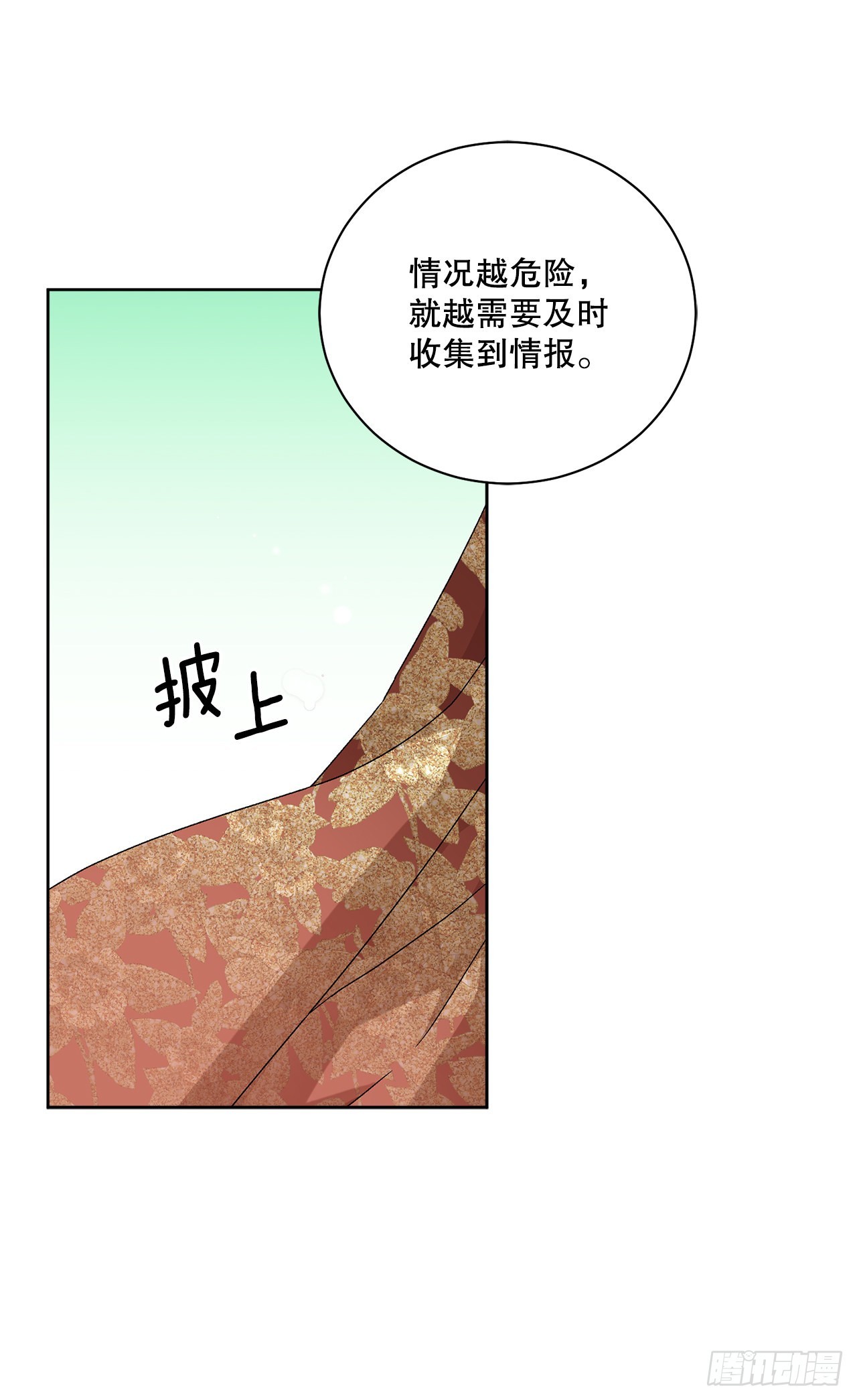 74.打探情报30