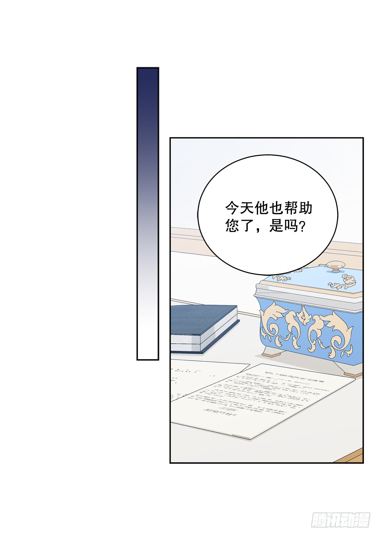 83.提出疑问4