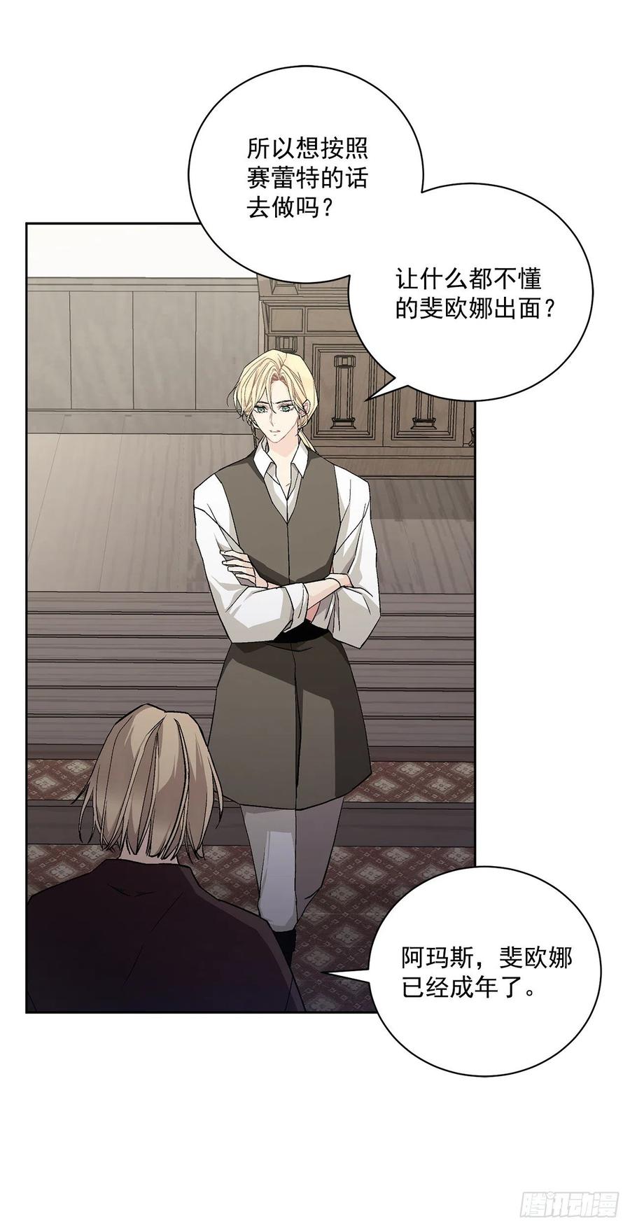 38.诺言之子？23