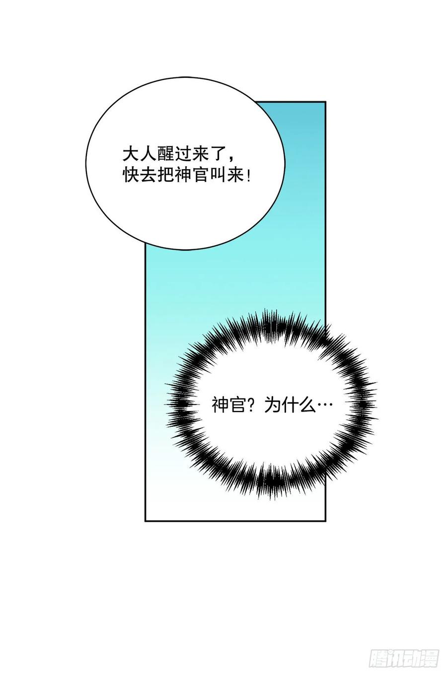 58.找回意识47