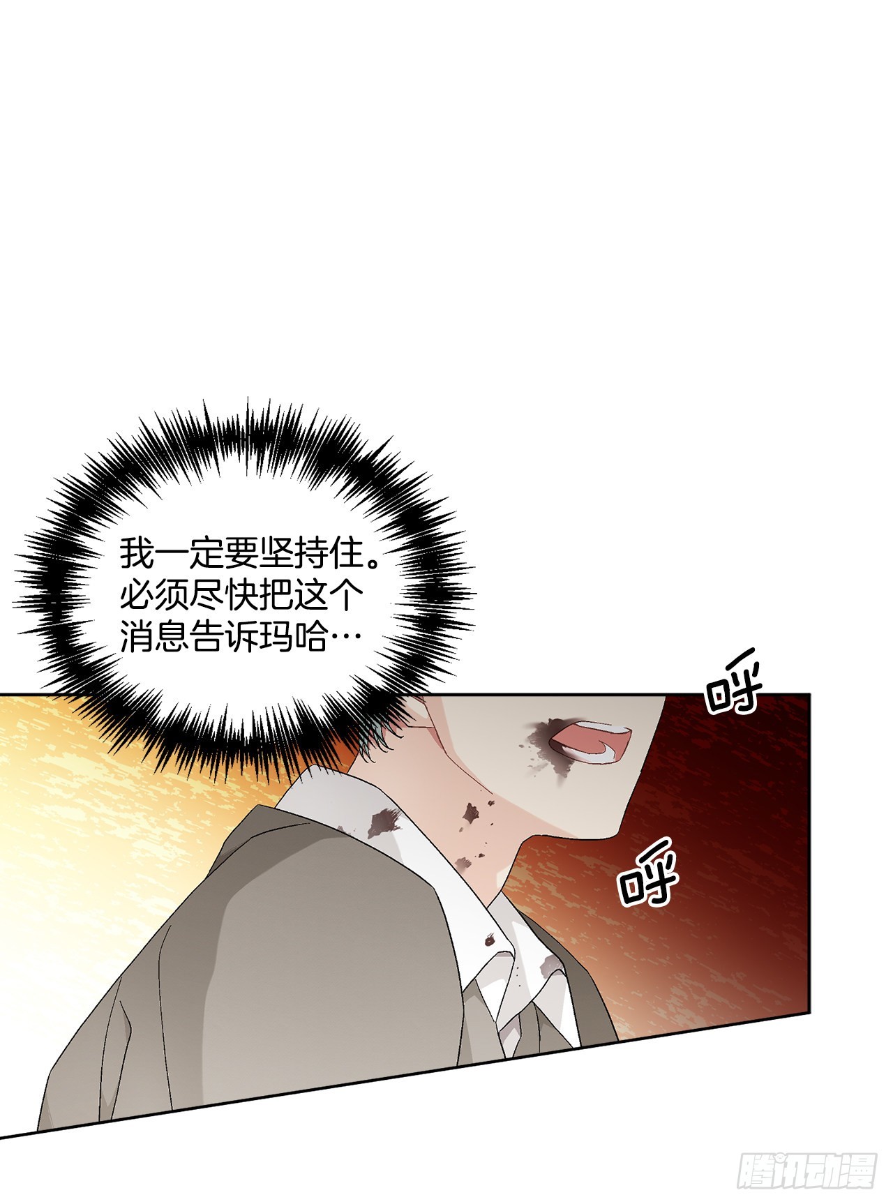 74.打探情报23