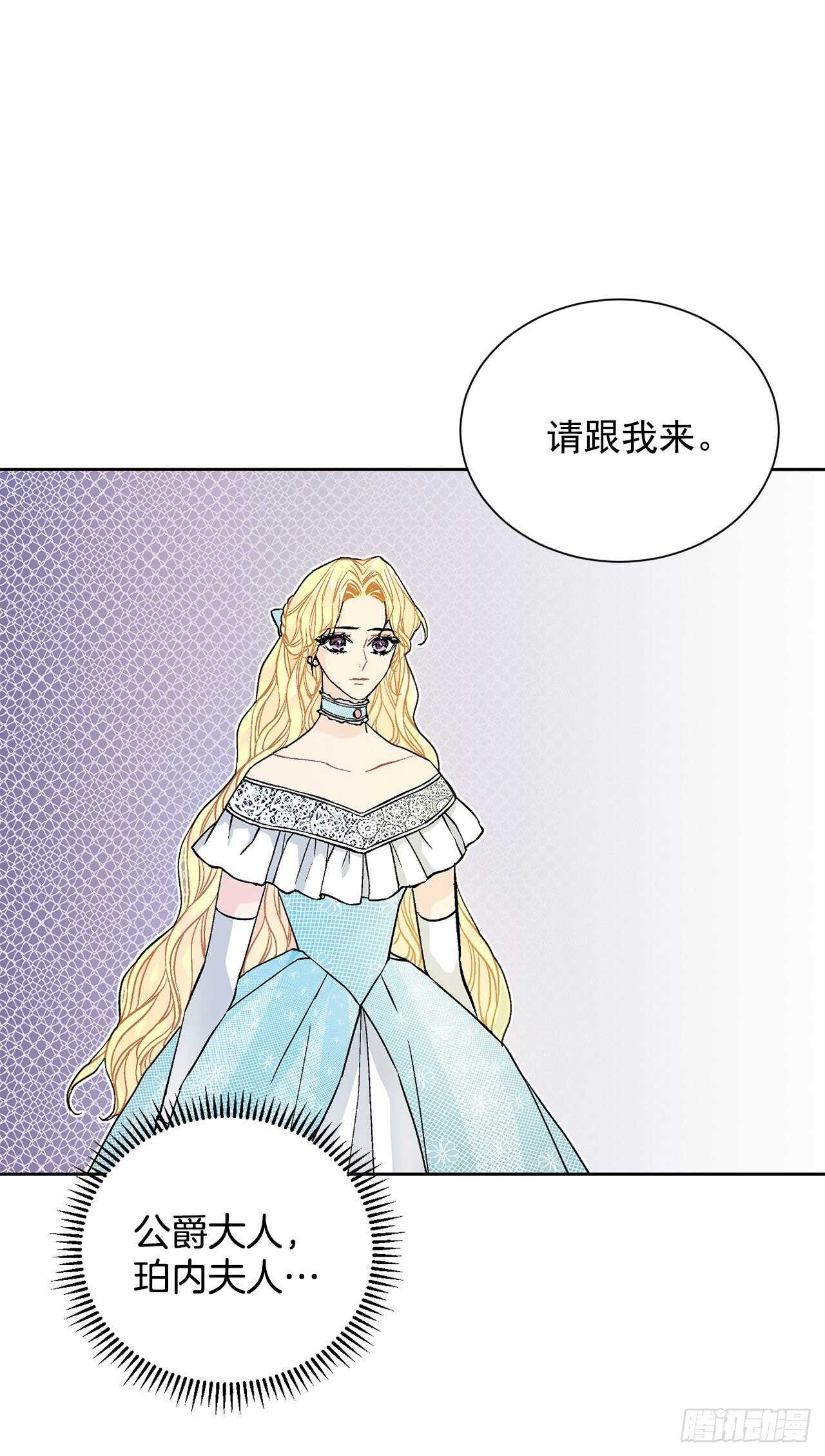 31.大公主的生日宴会29
