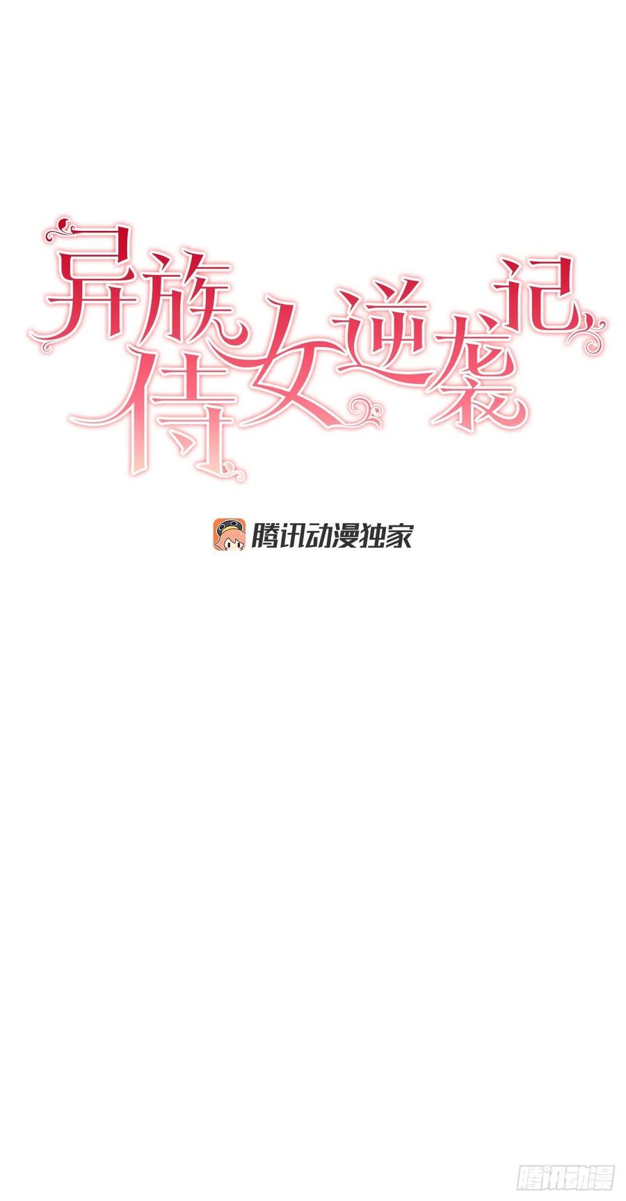 53.回到琅艾村5