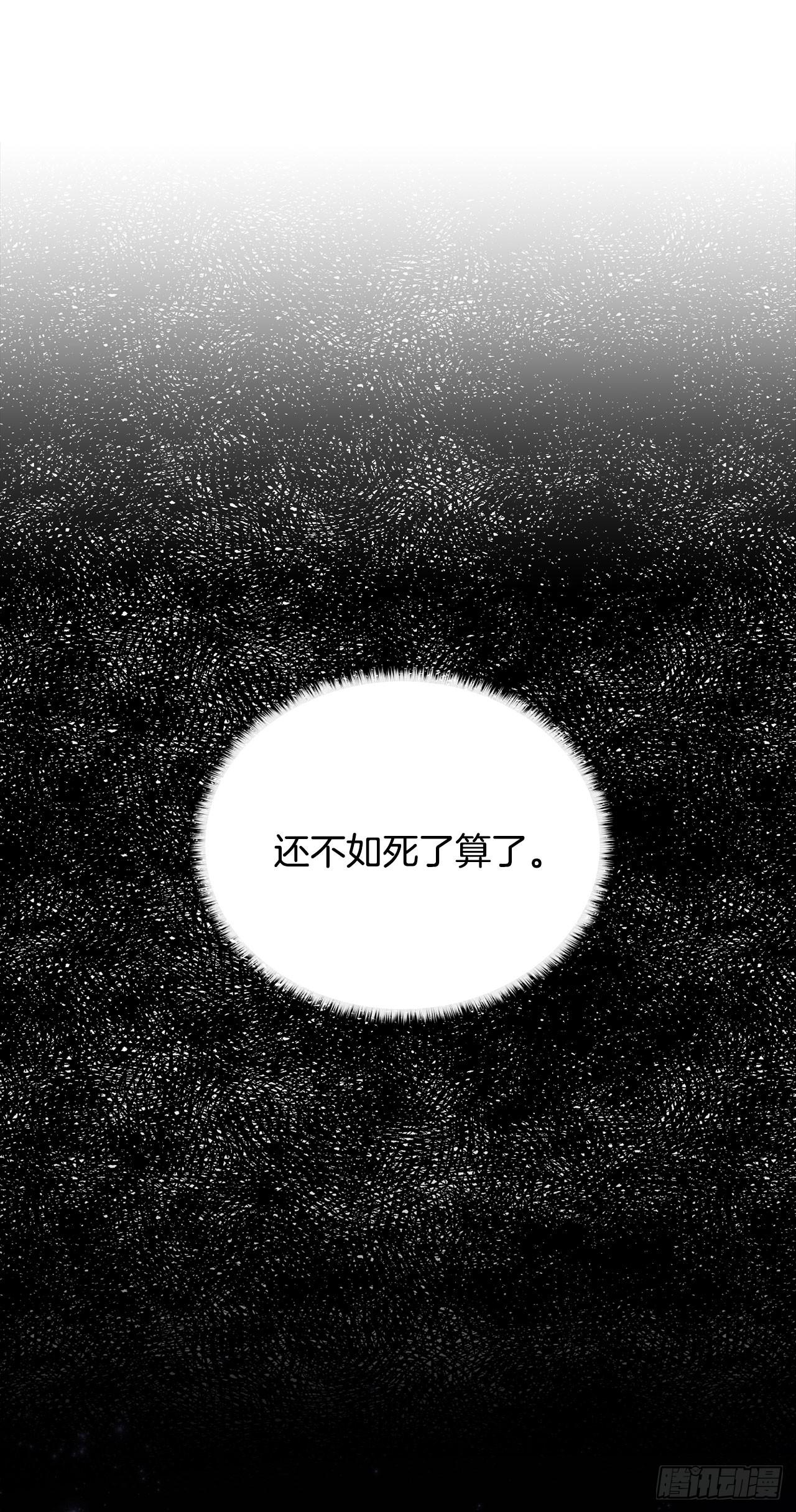 4.不如死了算了25